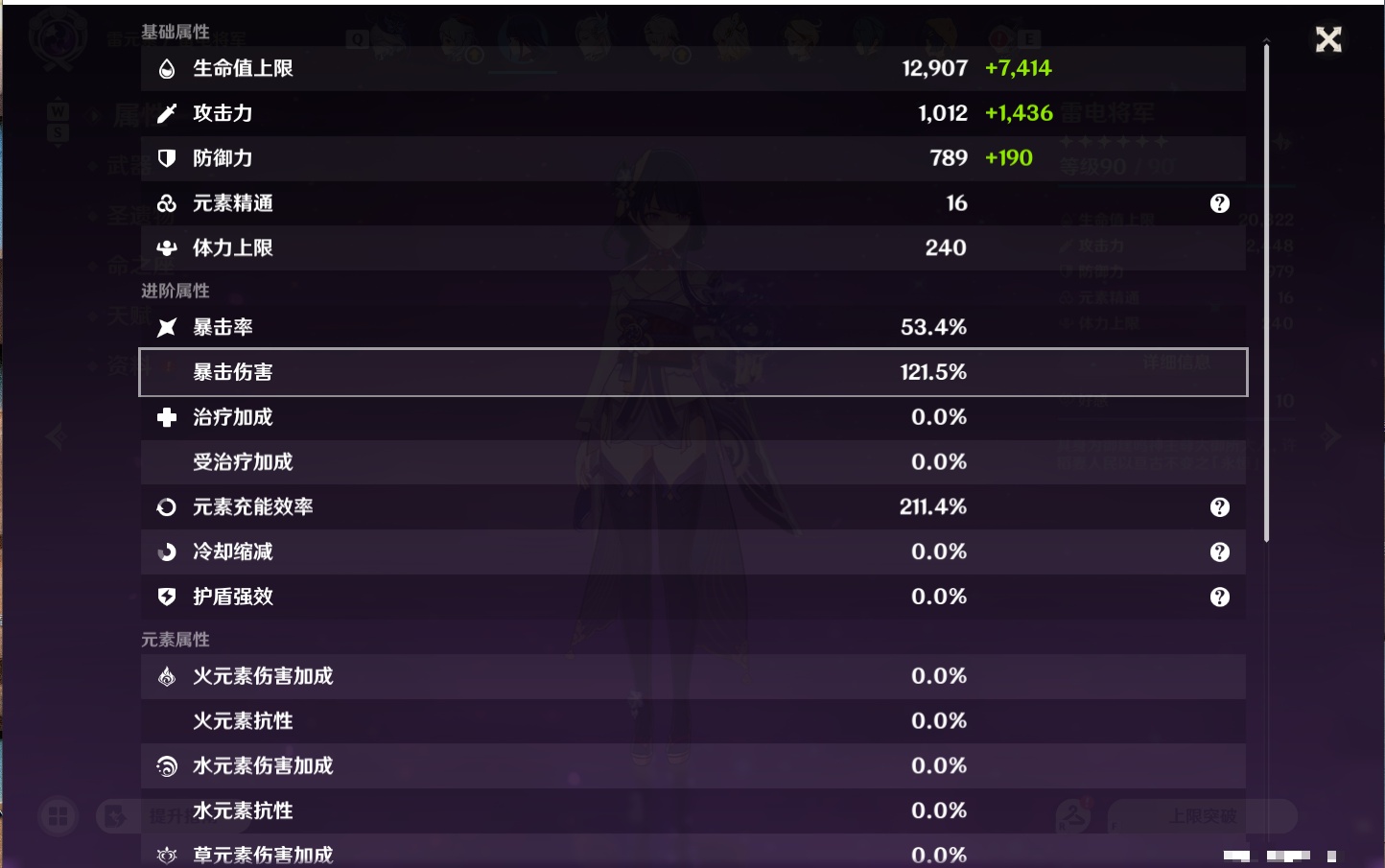 YSMK49498原神账号详情图55 YSMK49498原神账号详情图55