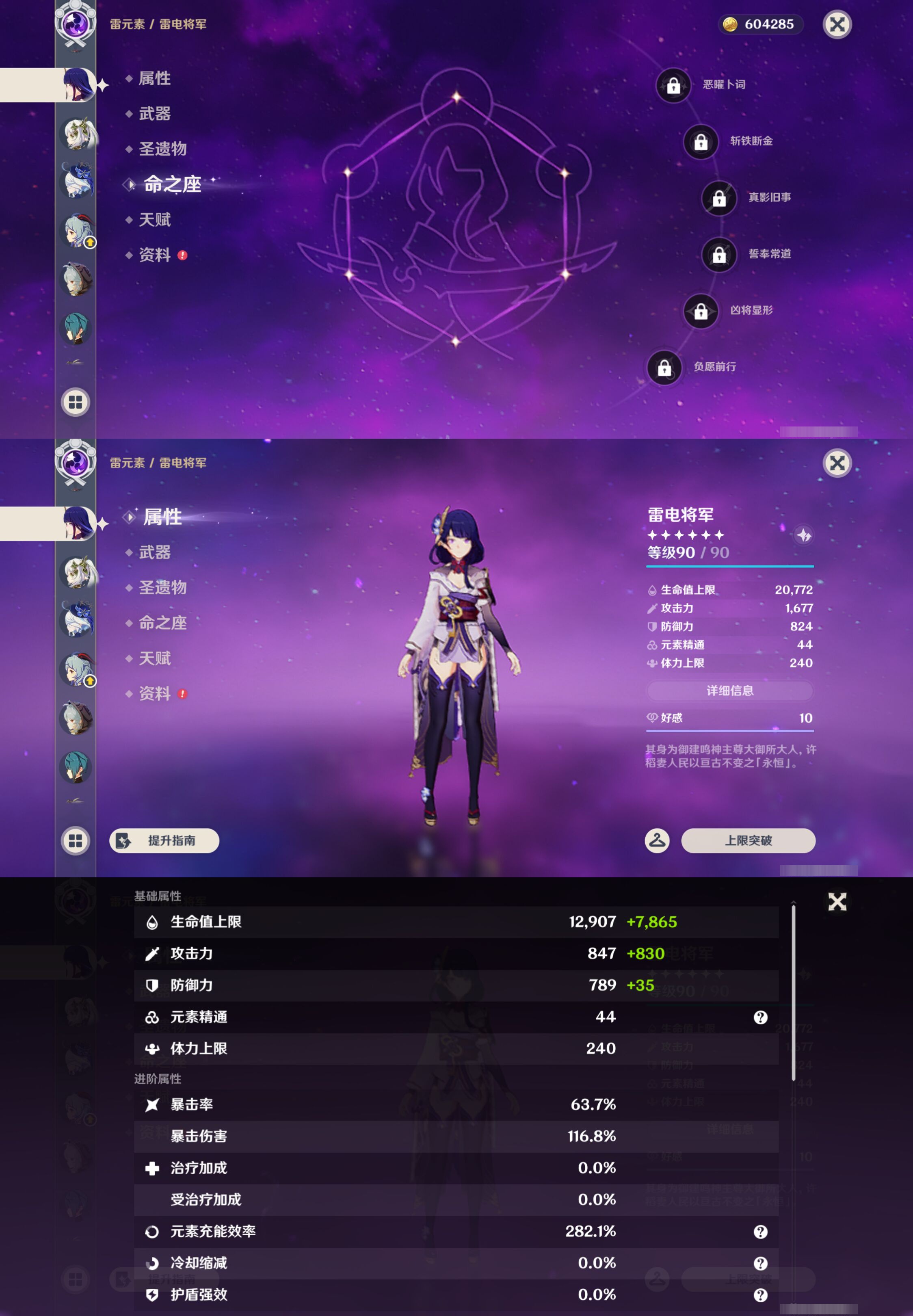 YSMK49508原神账号详情图12 YSMK49508原神账号详情图12