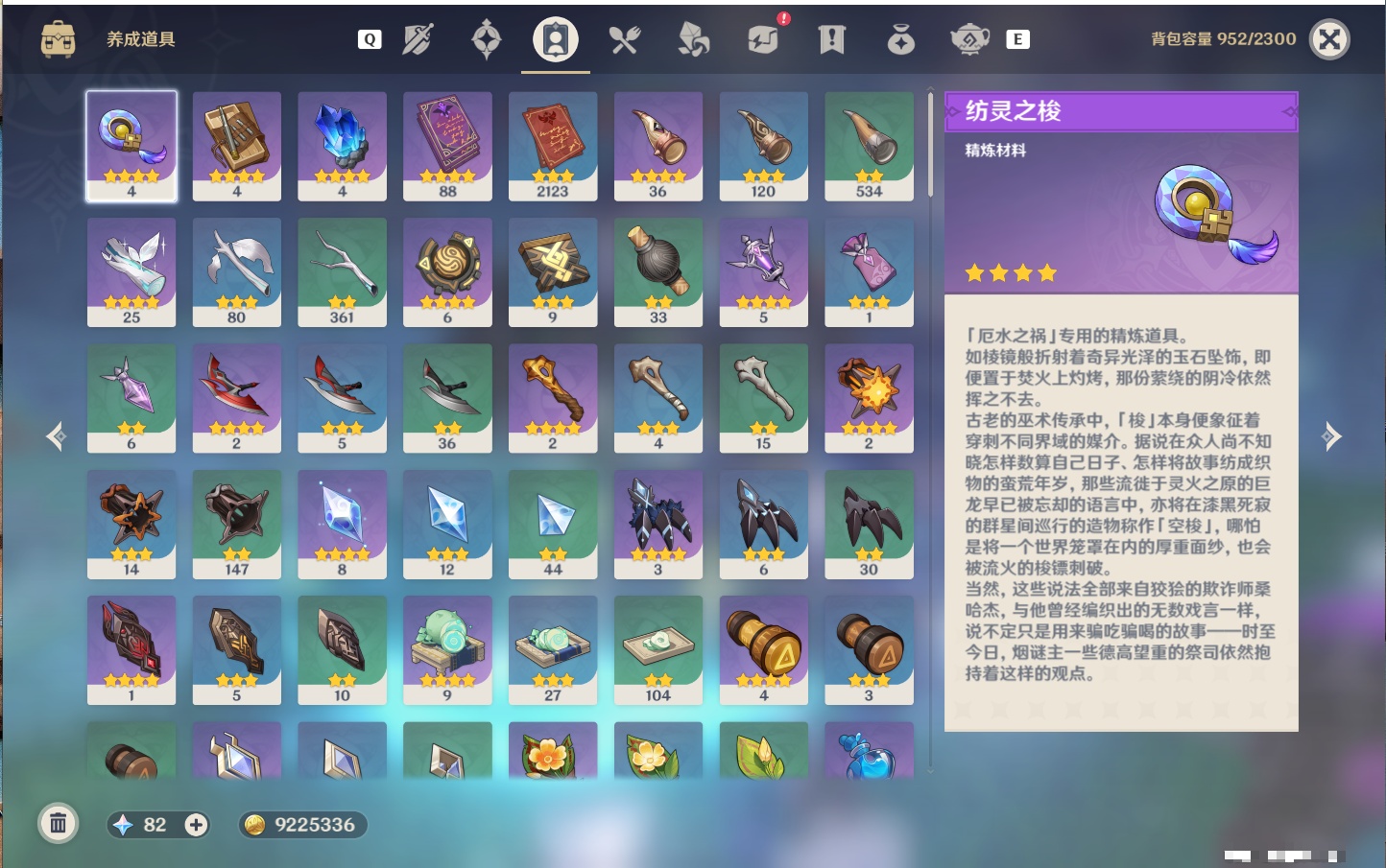 YSMK49498原神账号详情图42 YSMK49498原神账号详情图42