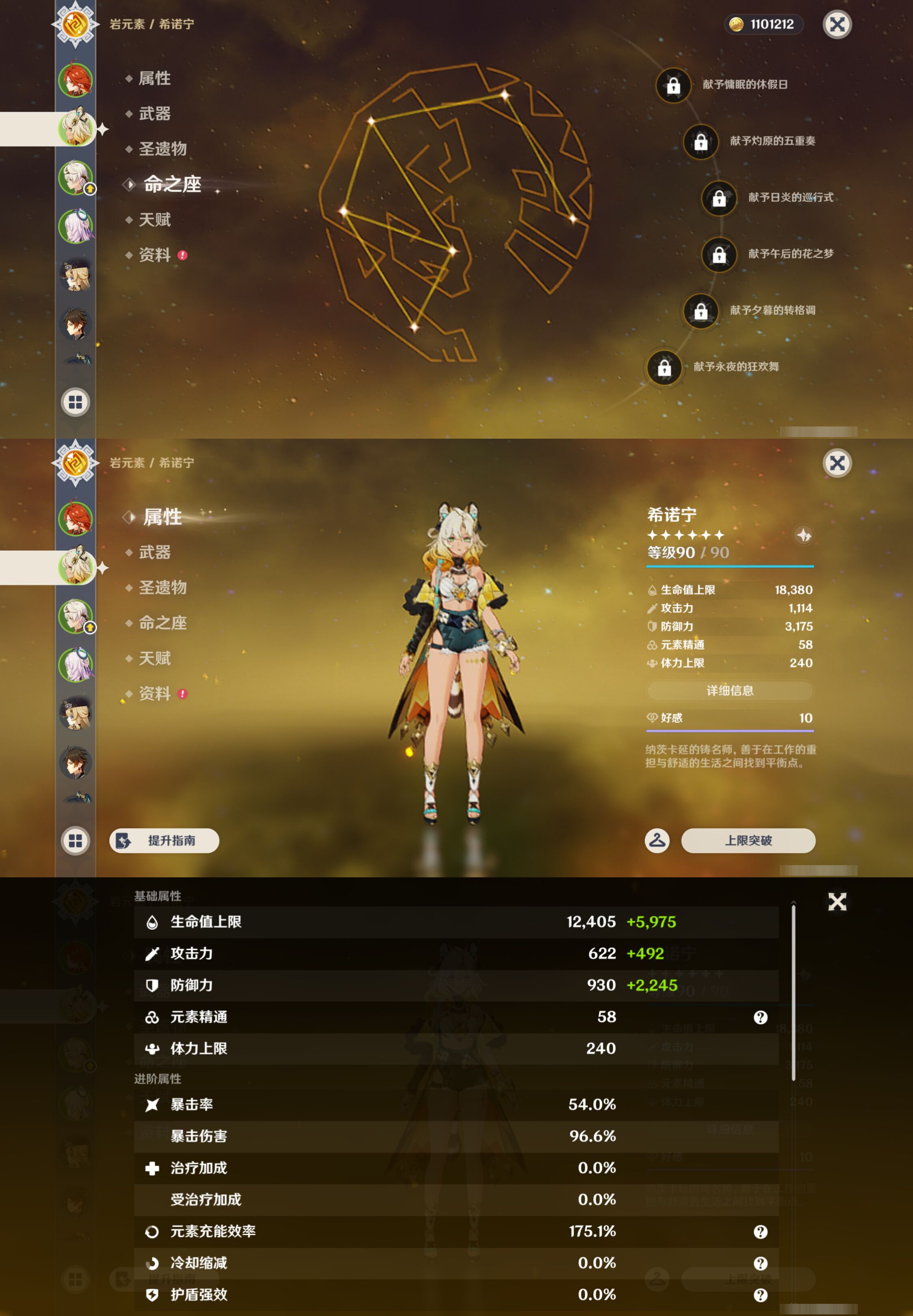 YSMK49504原神账号详情图9 YSMK49504原神账号详情图9