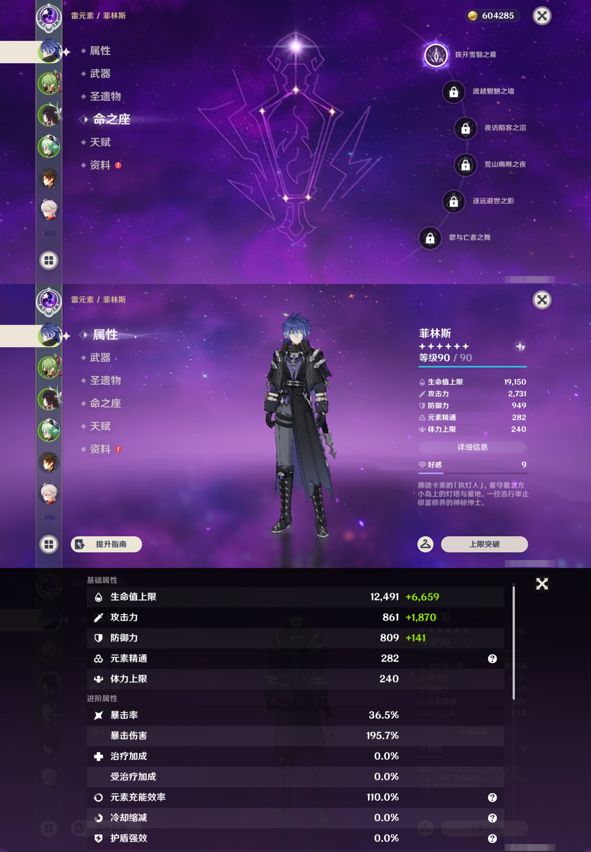 YSMK49508原神账号详情图8 YSMK49508原神账号详情图8