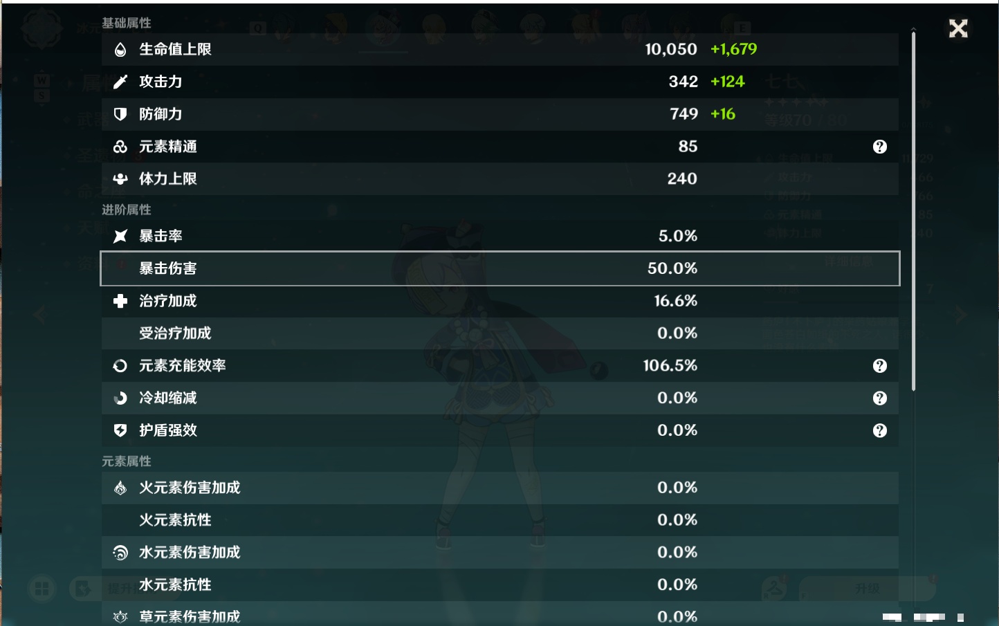 YSMK49498原神账号详情图33 YSMK49498原神账号详情图33