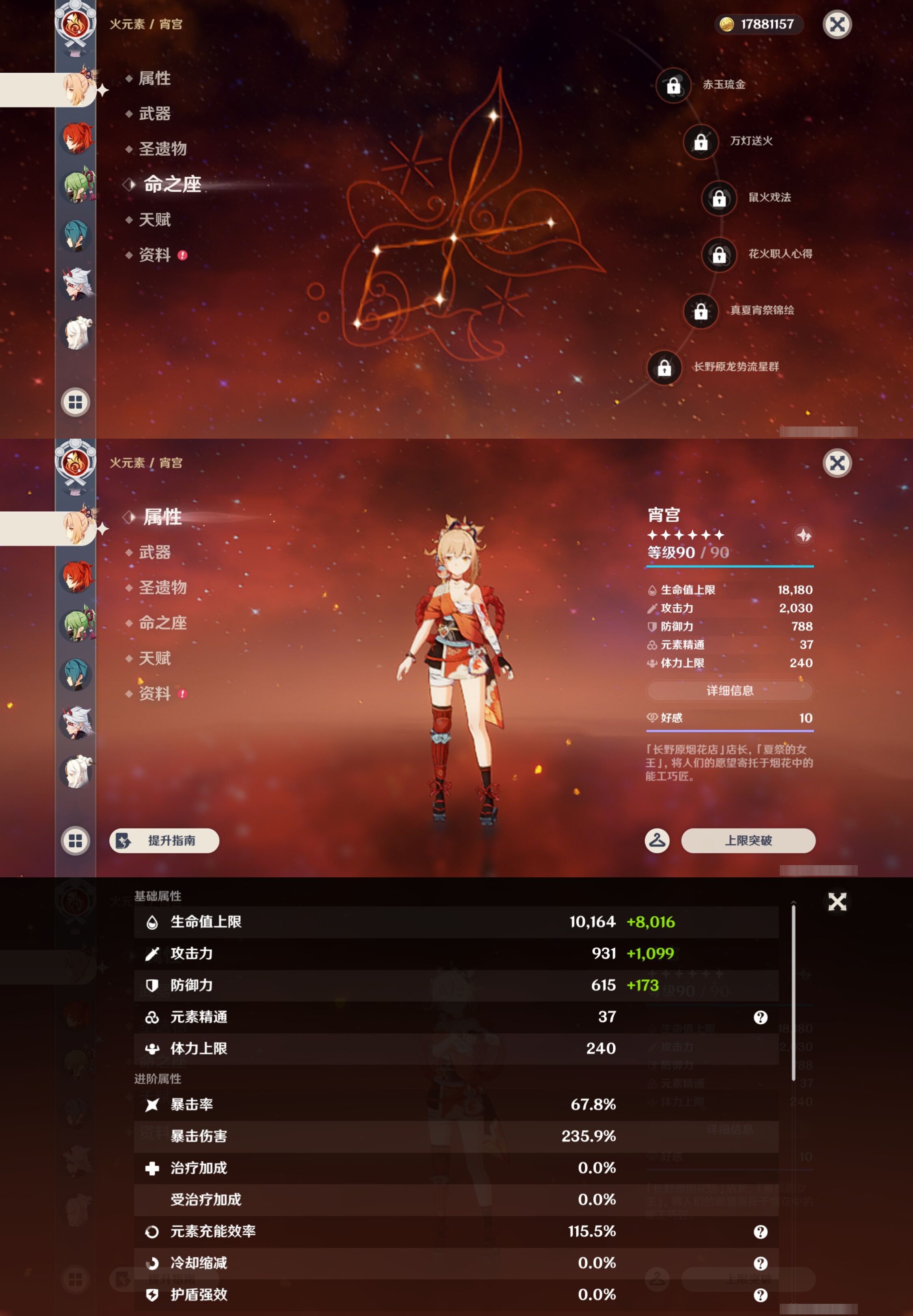 YSMK49507原神账号详情图18 YSMK49507原神账号详情图18