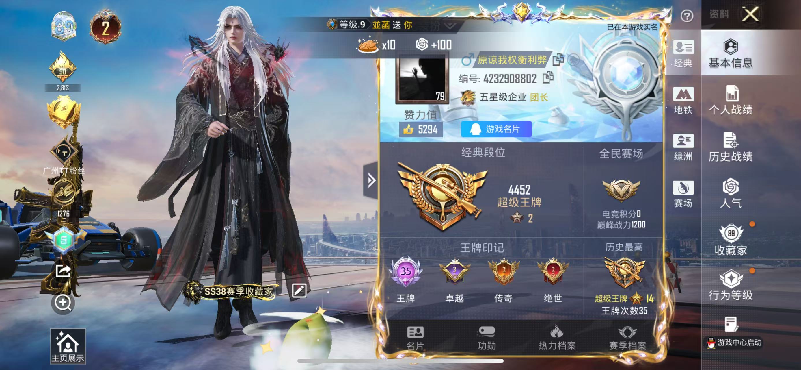 账号详情图片