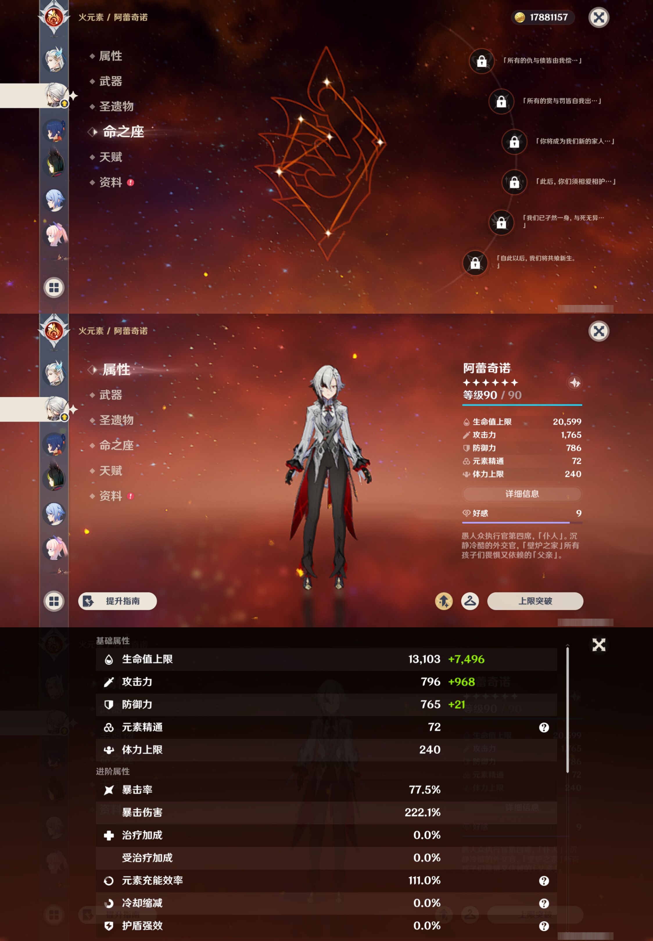 YSMK49507原神账号详情图14 YSMK49507原神账号详情图14