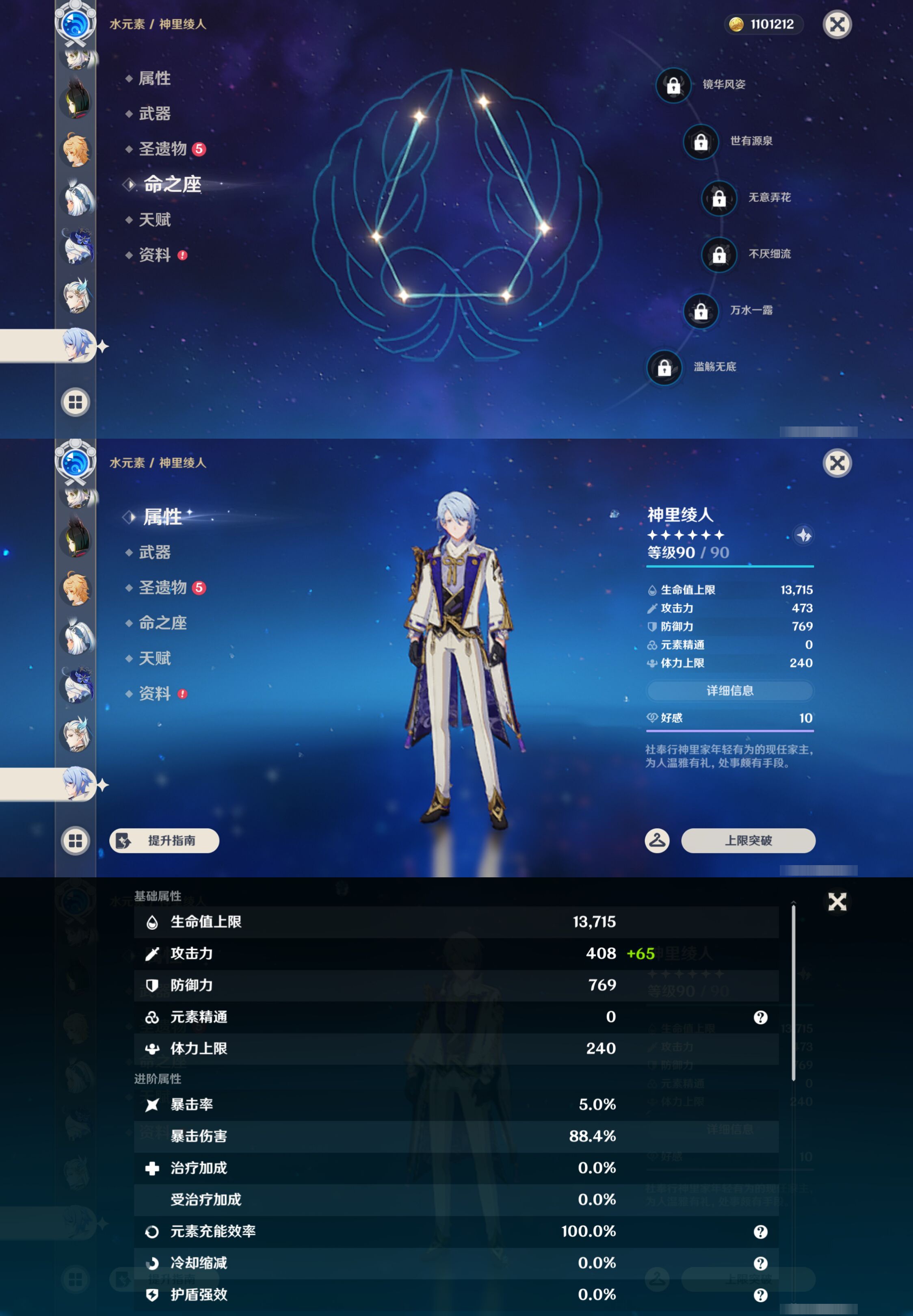 YSMK49504原神账号详情图27 YSMK49504原神账号详情图27