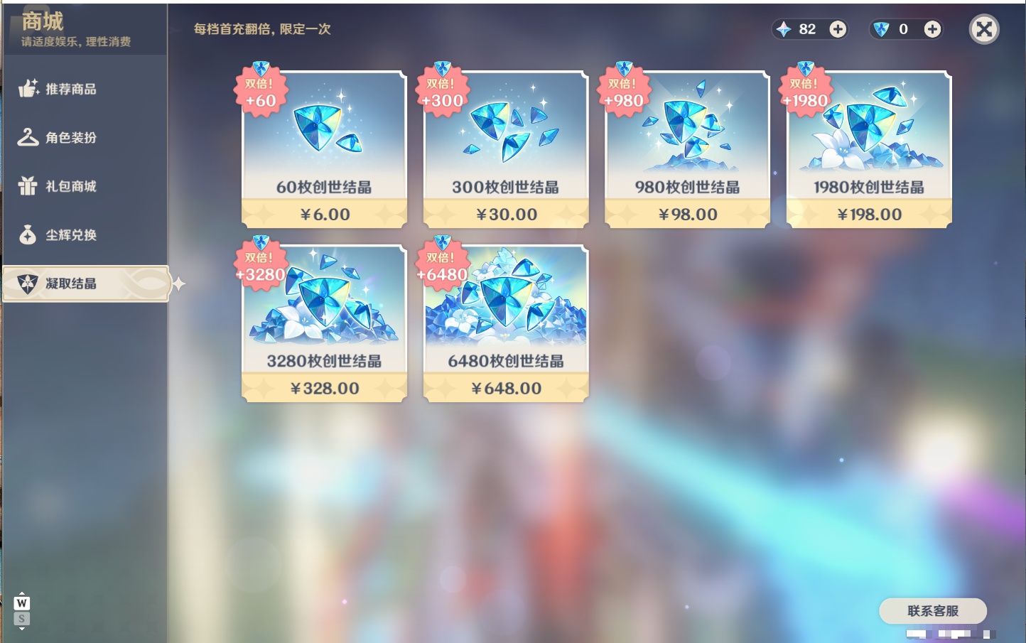 YSMK49498原神账号详情图19 YSMK49498原神账号详情图19