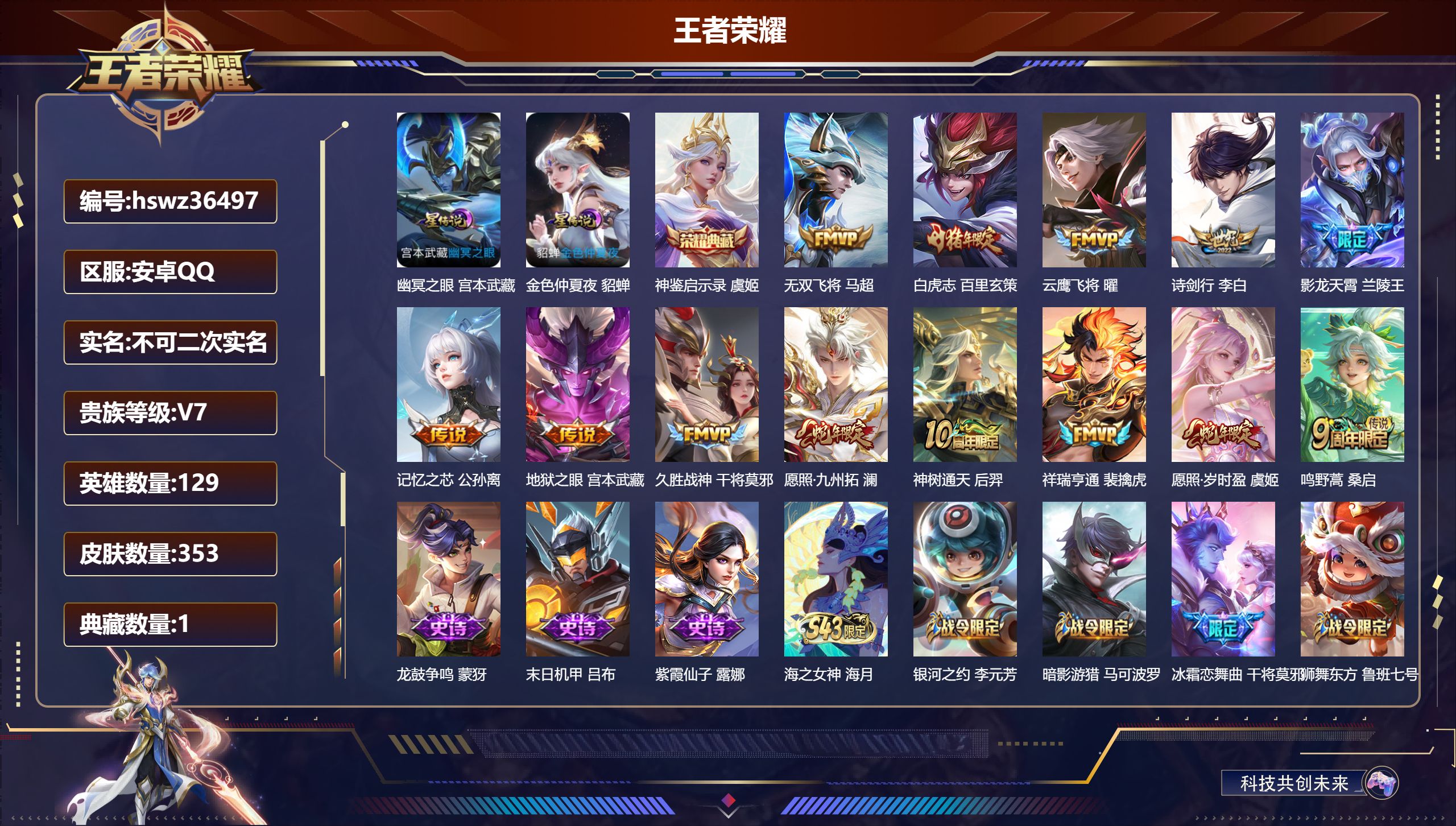 账号详情图片