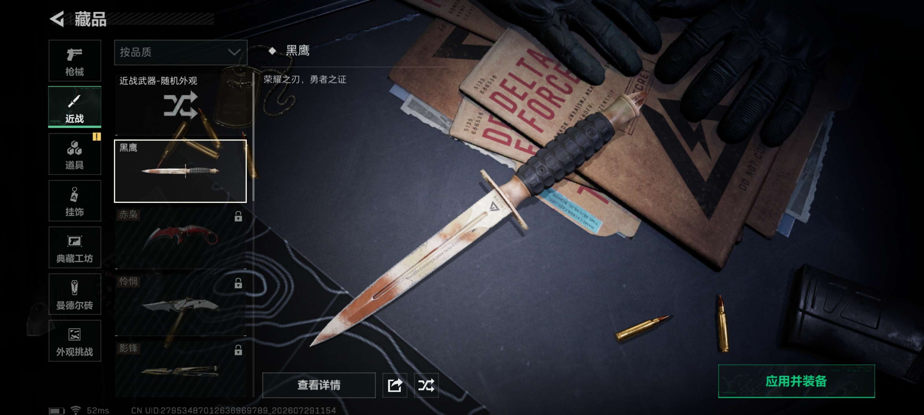 SJZZM4234085三角洲行动账号详情图14