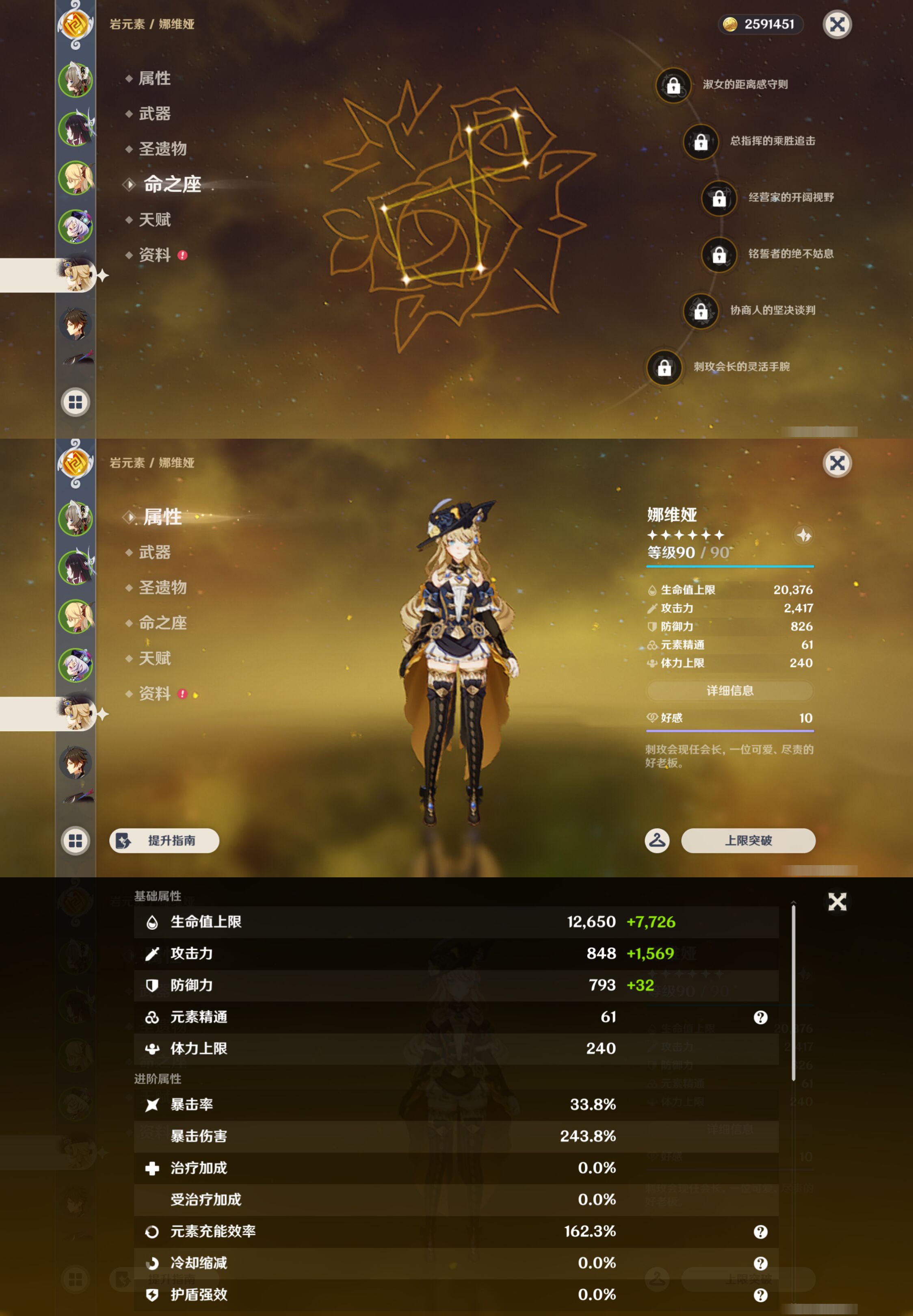 YSMK49515原神账号详情图11 YSMK49515原神账号详情图11
