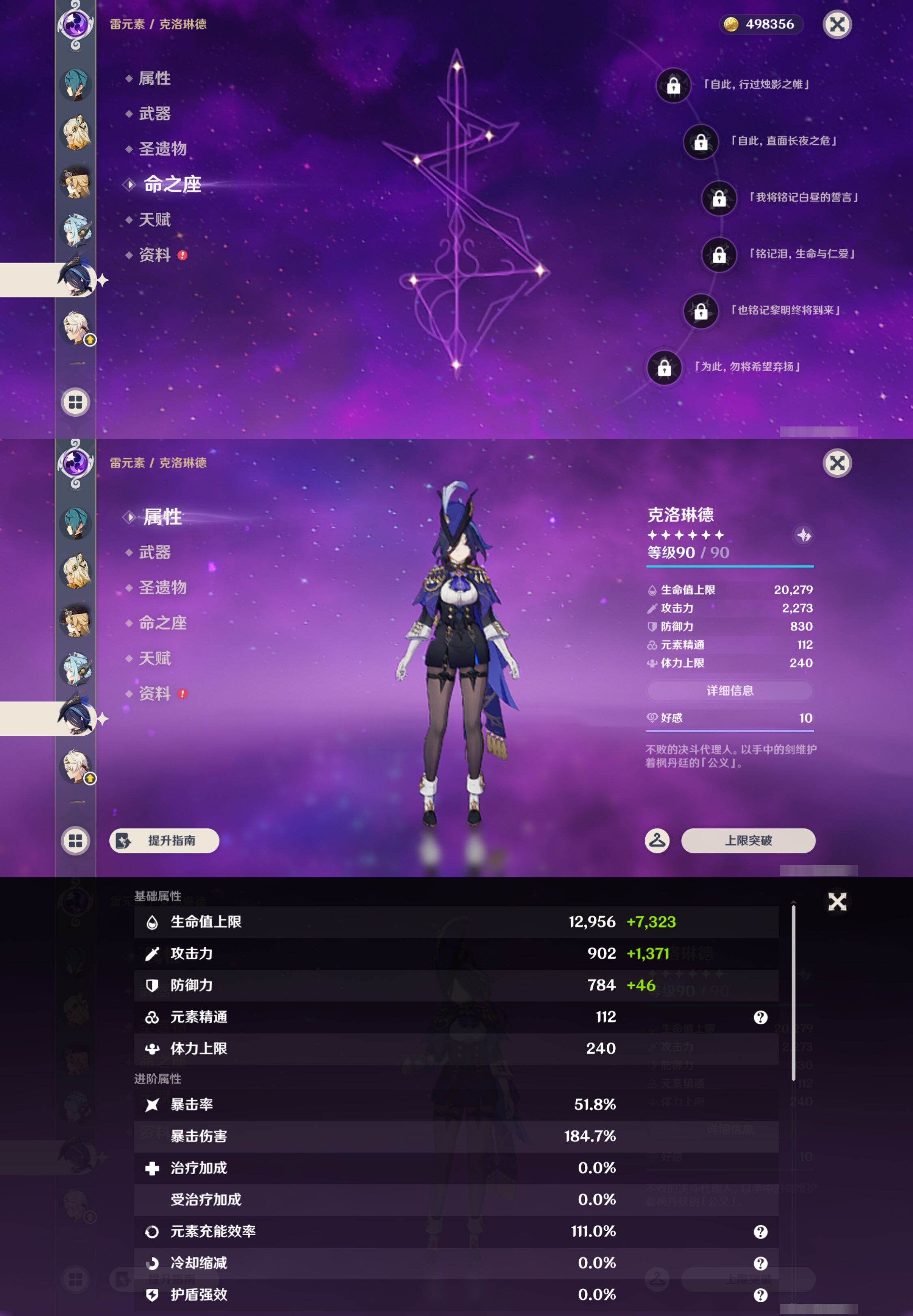 YSMK49512原神账号详情图17 YSMK49512原神账号详情图17