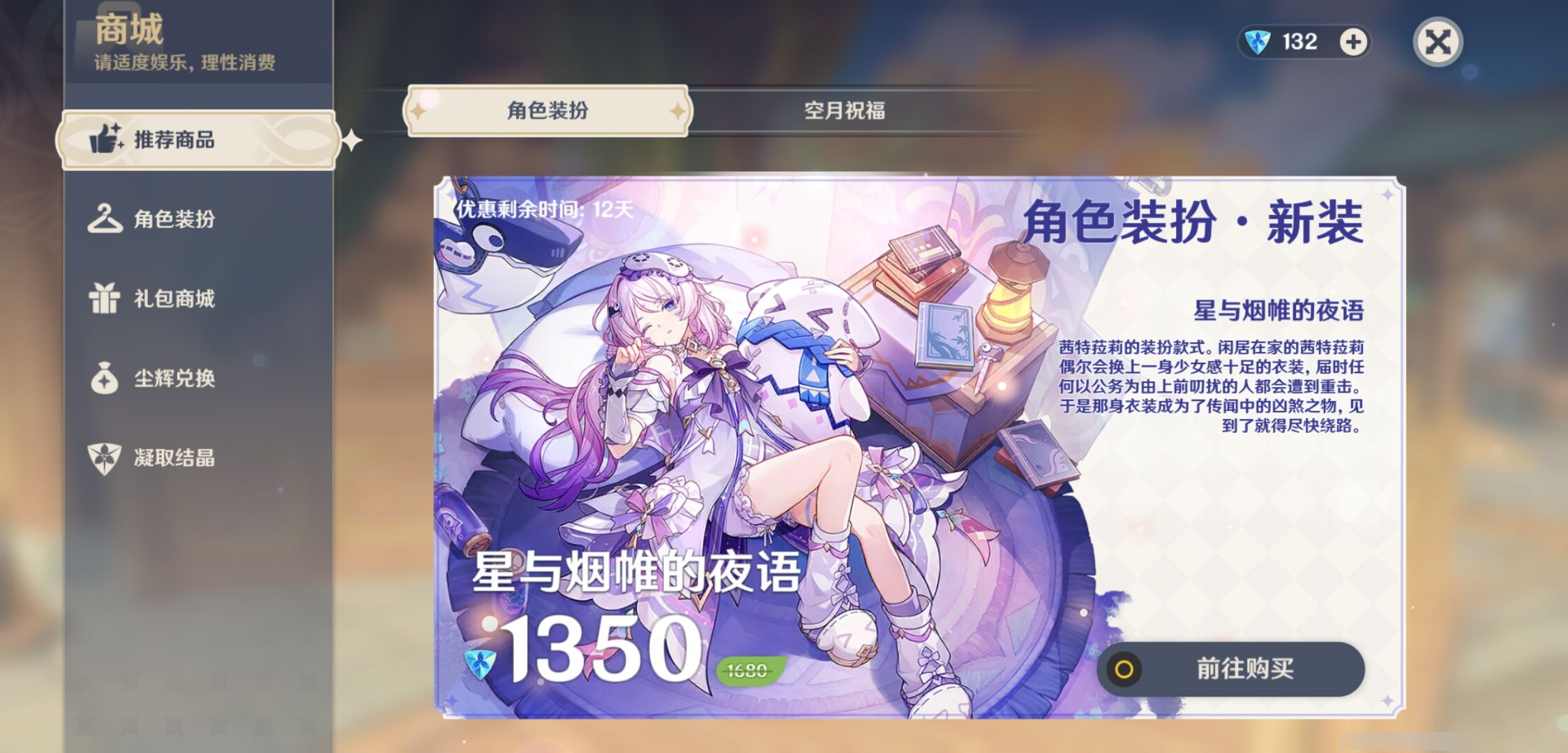 YSMK49508原神账号详情图31 YSMK49508原神账号详情图31