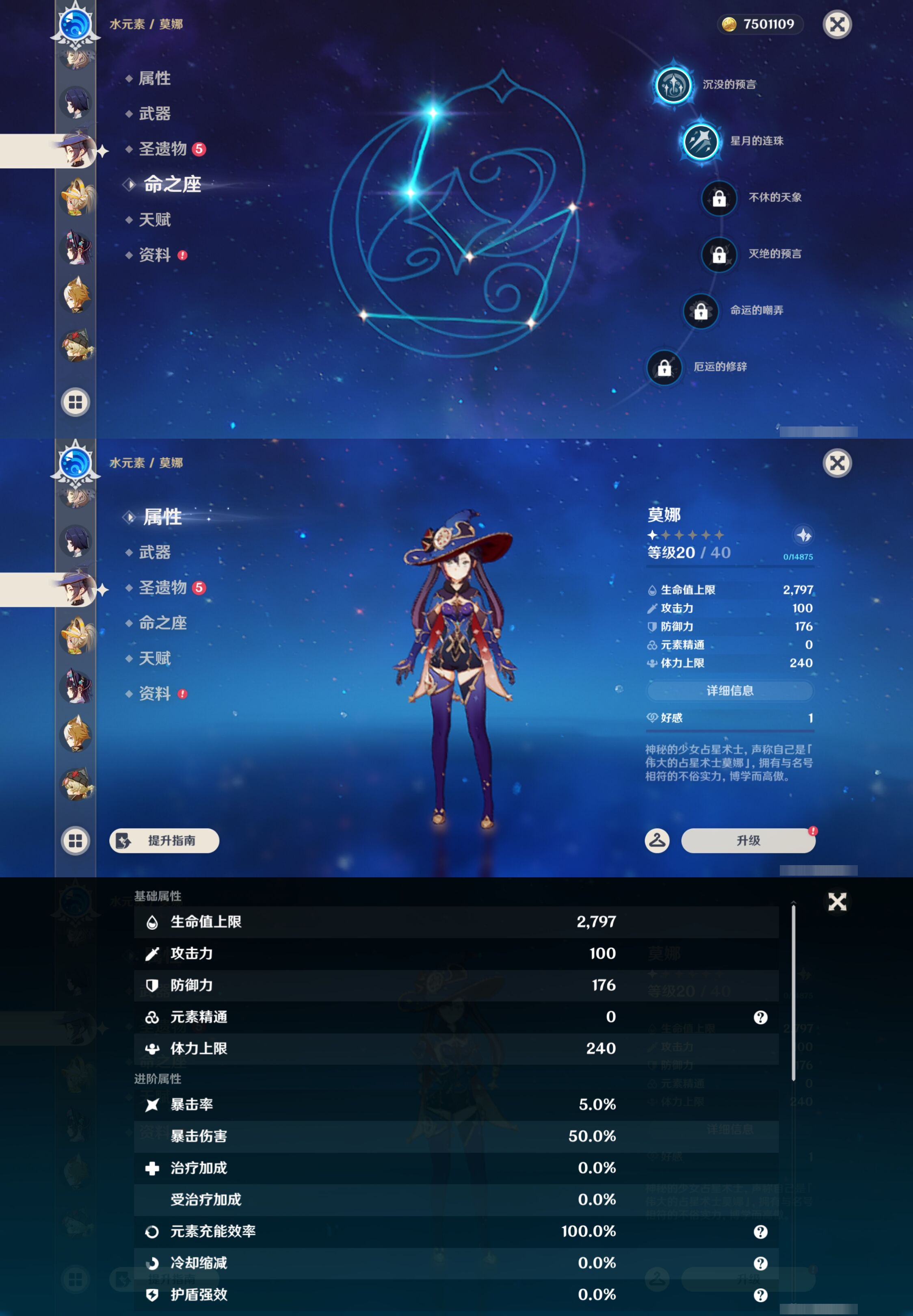 YSMK49516原神账号详情图16