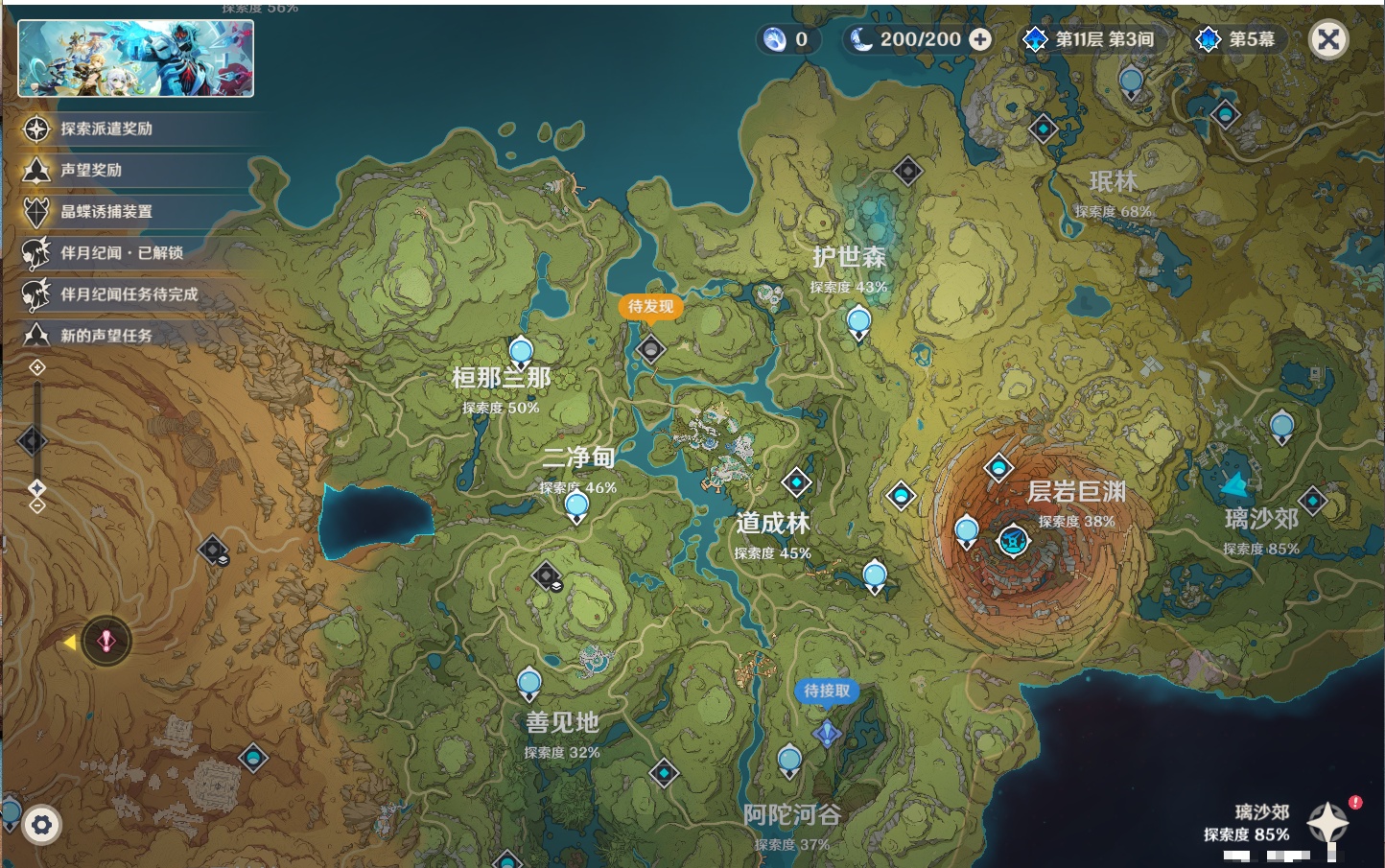 YSMK49498原神账号详情图16 YSMK49498原神账号详情图16