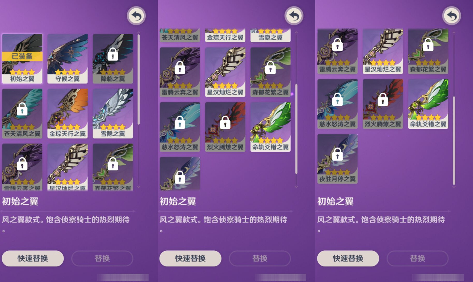 YSMK49508原神账号详情图7 YSMK49508原神账号详情图7