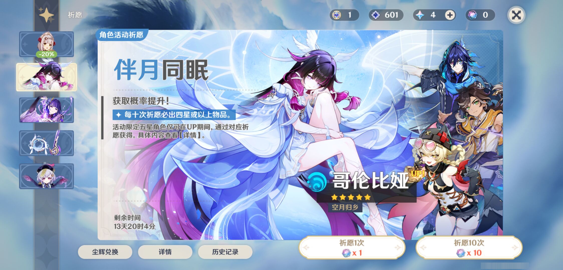 YSMK49509原神账号详情图6 YSMK49509原神账号详情图6
