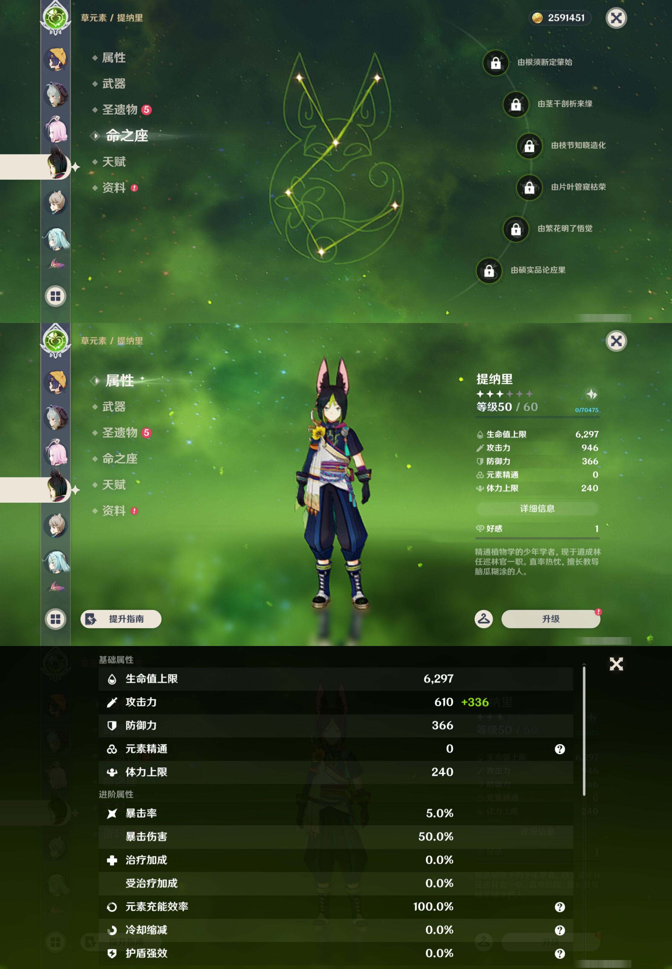YSMK49515原神账号详情图27 YSMK49515原神账号详情图27