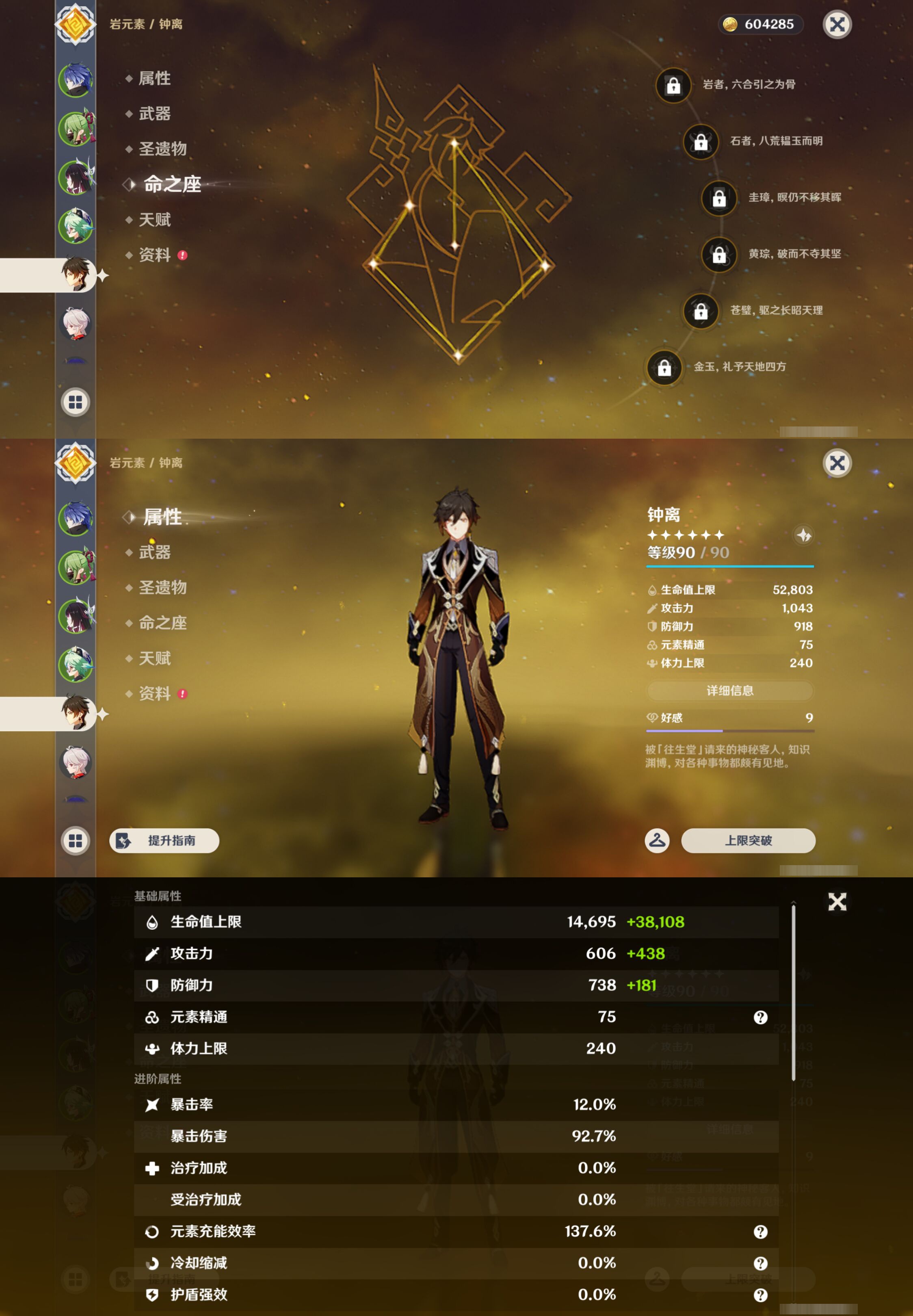 YSMK49508原神账号详情图10 YSMK49508原神账号详情图10