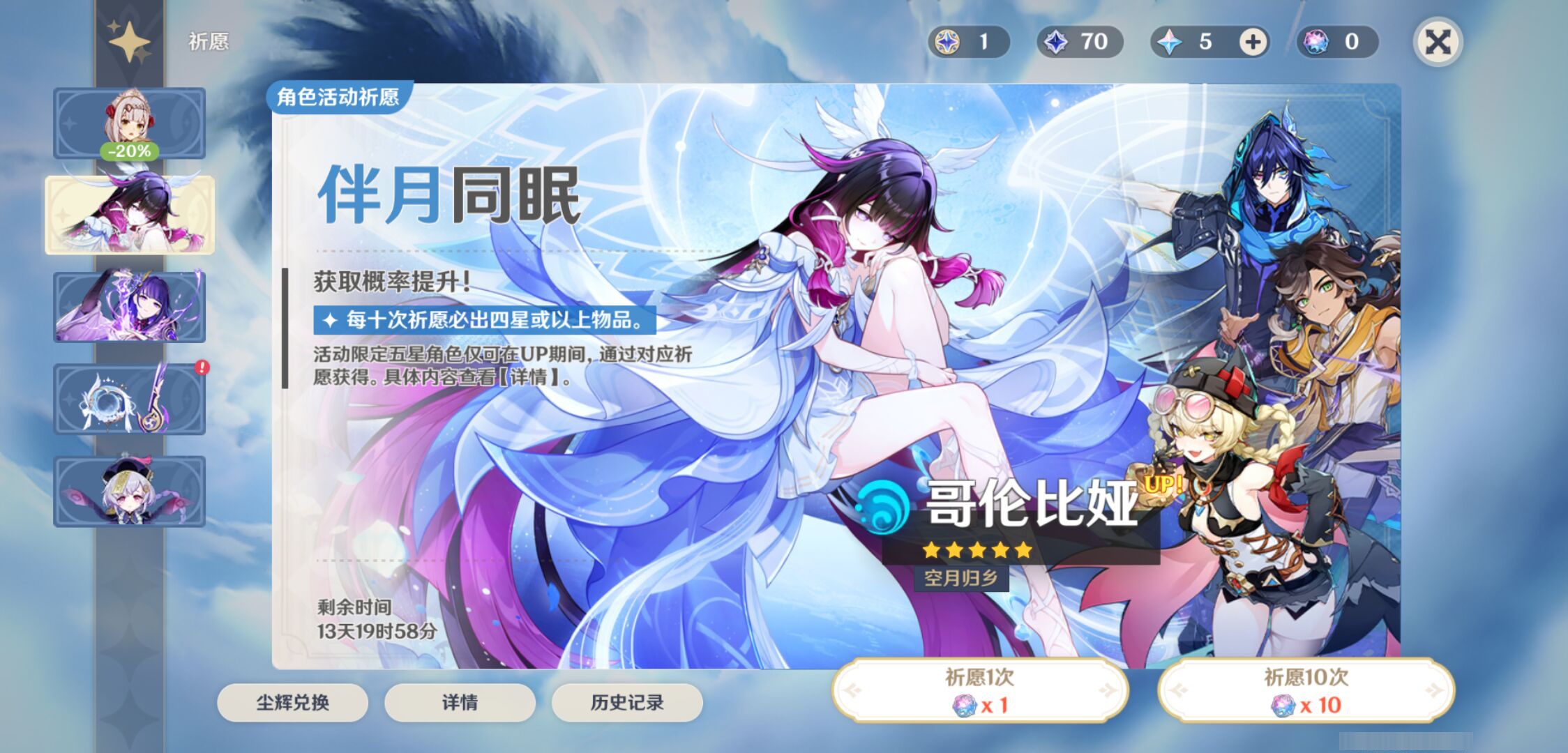 YSMK49507原神账号详情图6 YSMK49507原神账号详情图6