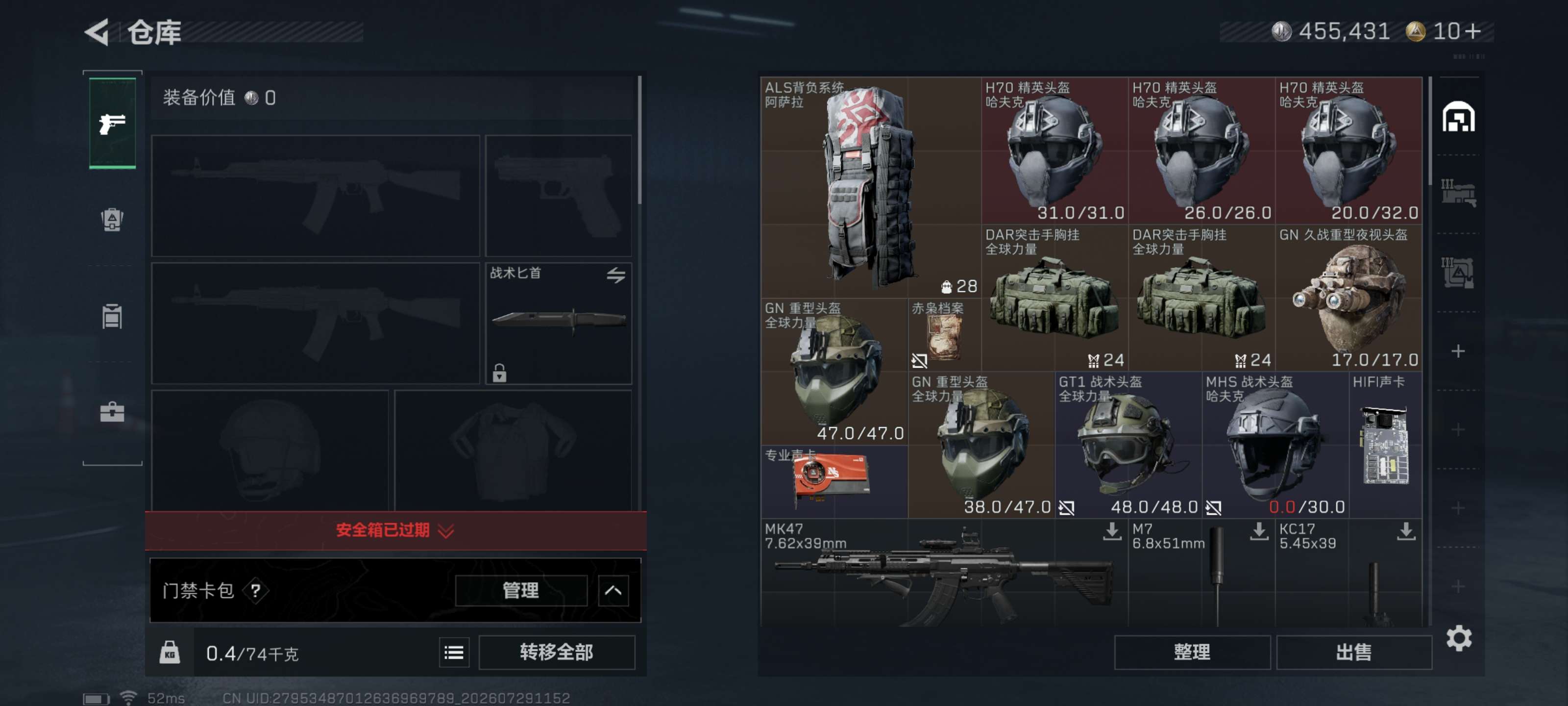 SJZZM4234085三角洲行动账号详情图2