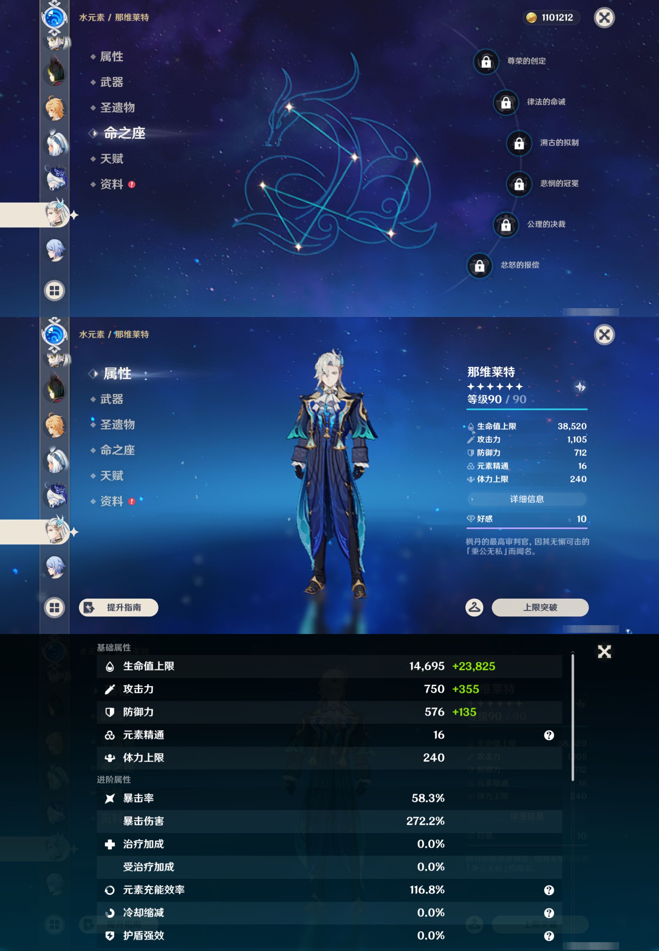 YSMK49504原神账号详情图26 YSMK49504原神账号详情图26