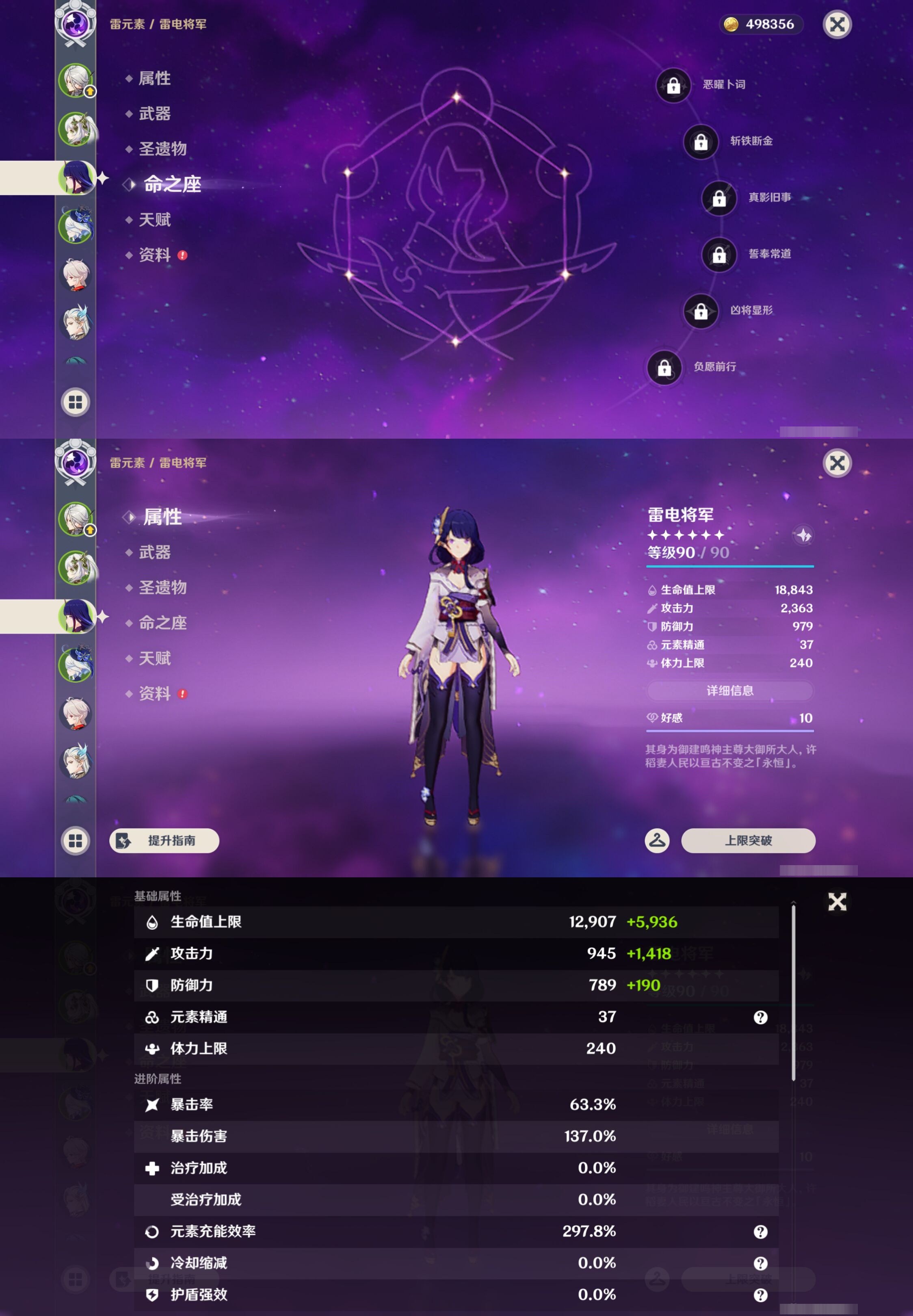 YSMK49512原神账号详情图10 YSMK49512原神账号详情图10