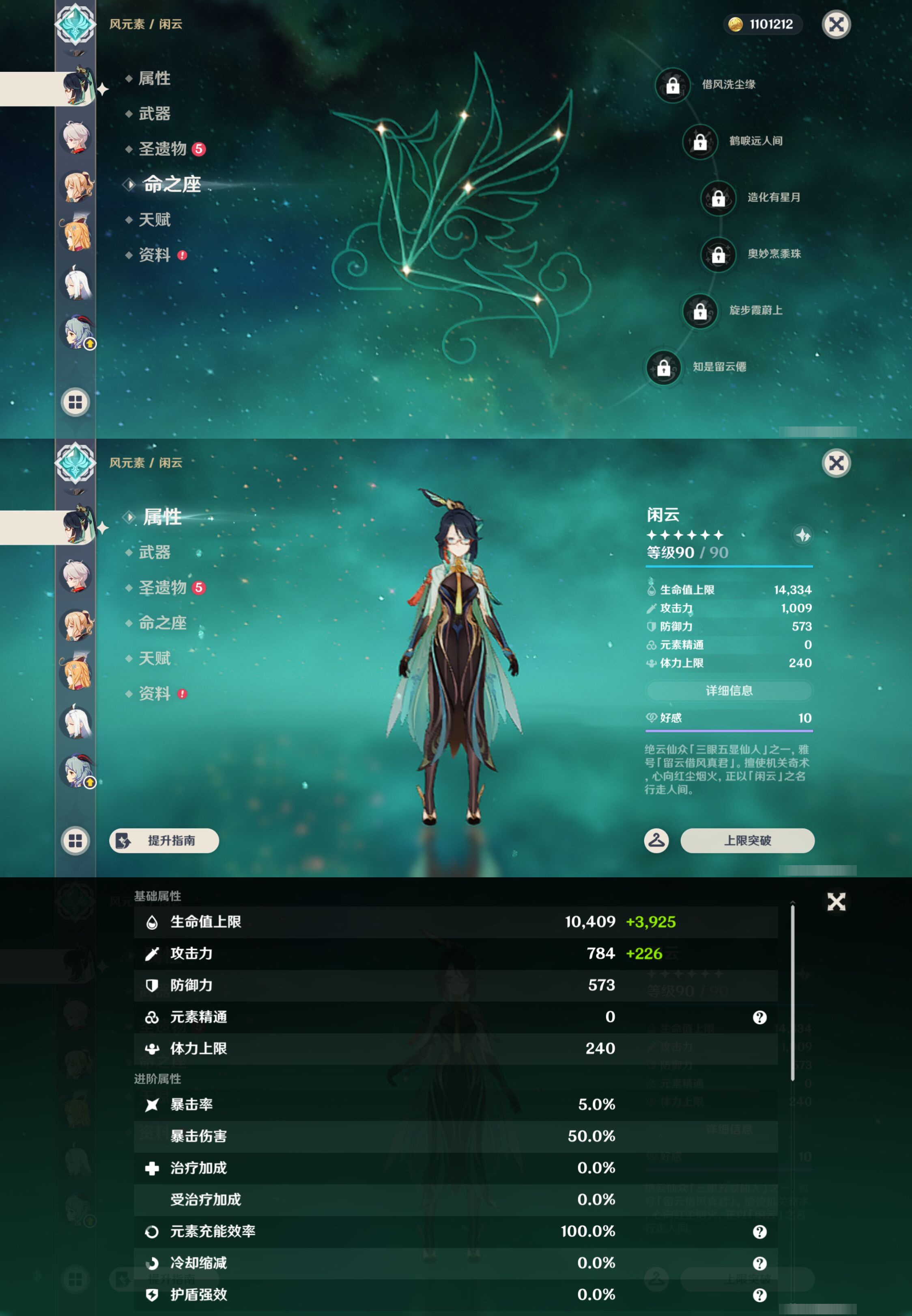 YSMK49504原神账号详情图13 YSMK49504原神账号详情图13