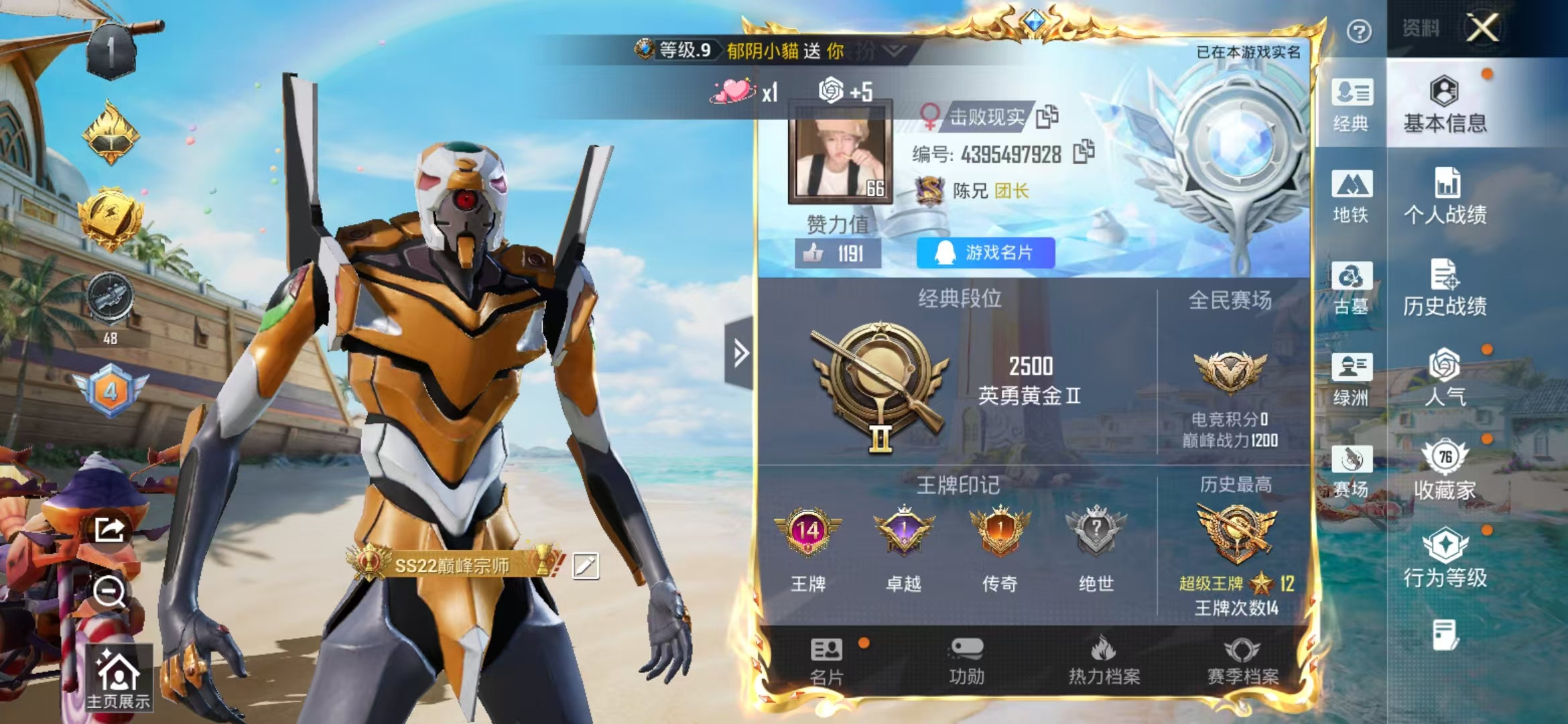 账号详情图片