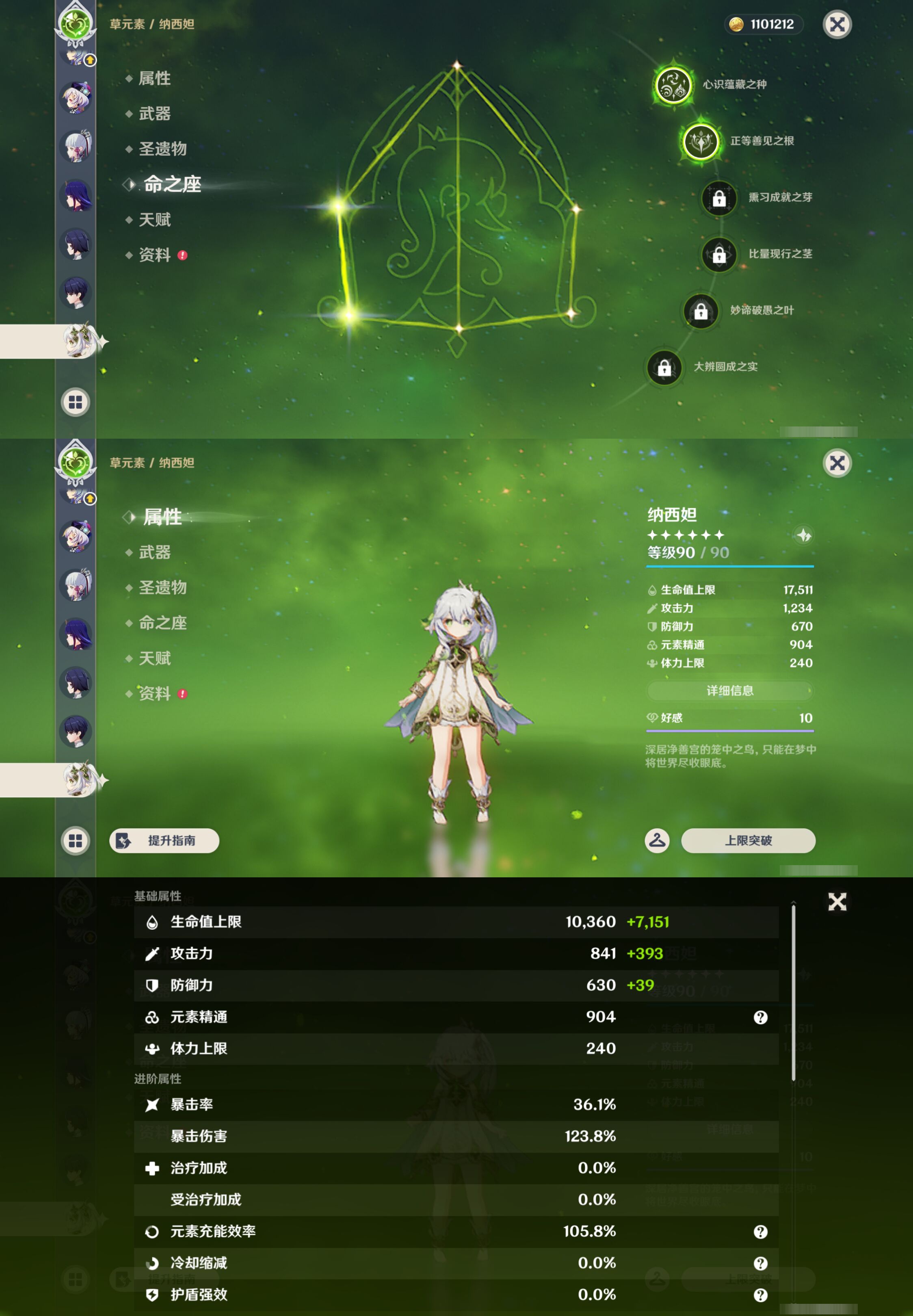 YSMK49504原神账号详情图22 YSMK49504原神账号详情图22