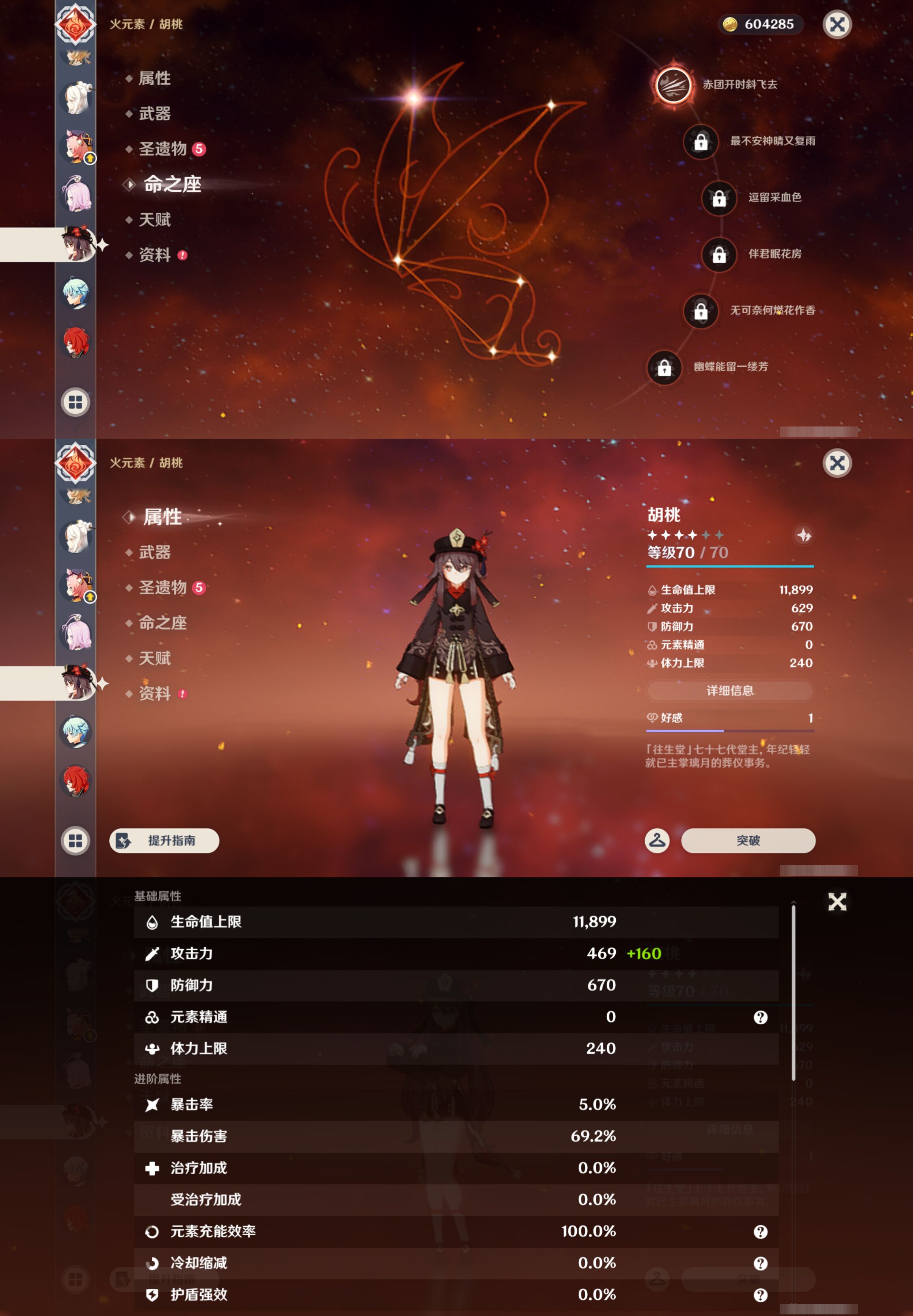 YSMK49508原神账号详情图19 YSMK49508原神账号详情图19