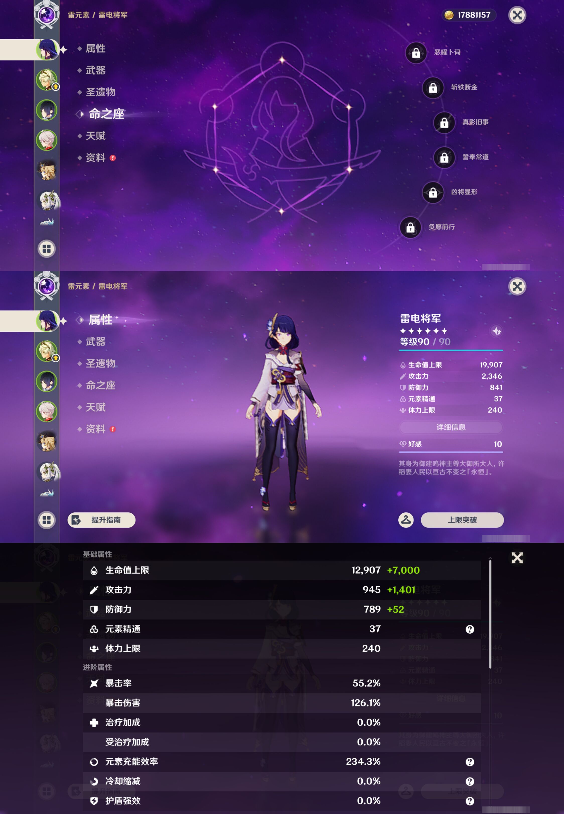 YSMK49507原神账号详情图8 YSMK49507原神账号详情图8