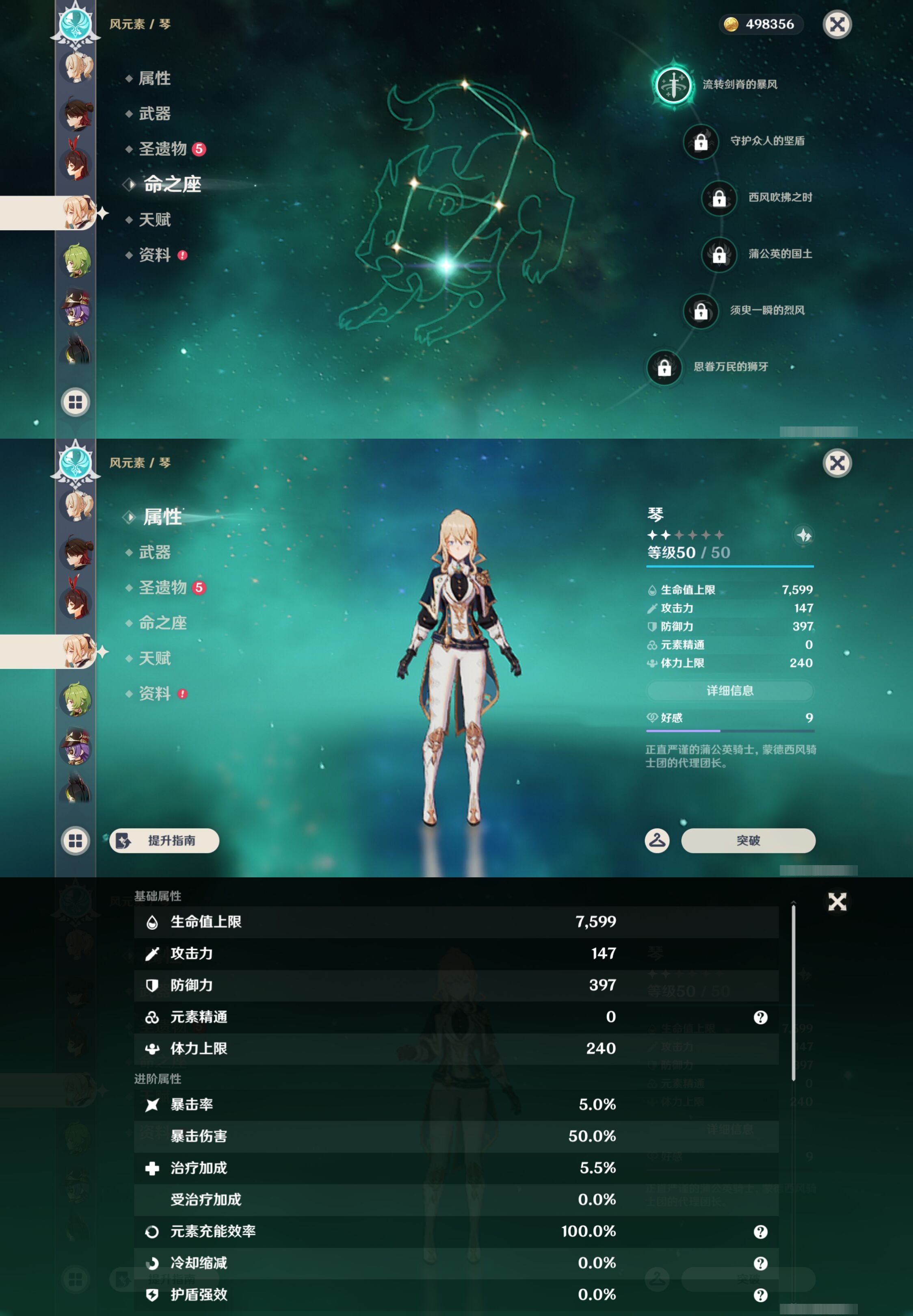 YSMK49512原神账号详情图21 YSMK49512原神账号详情图21