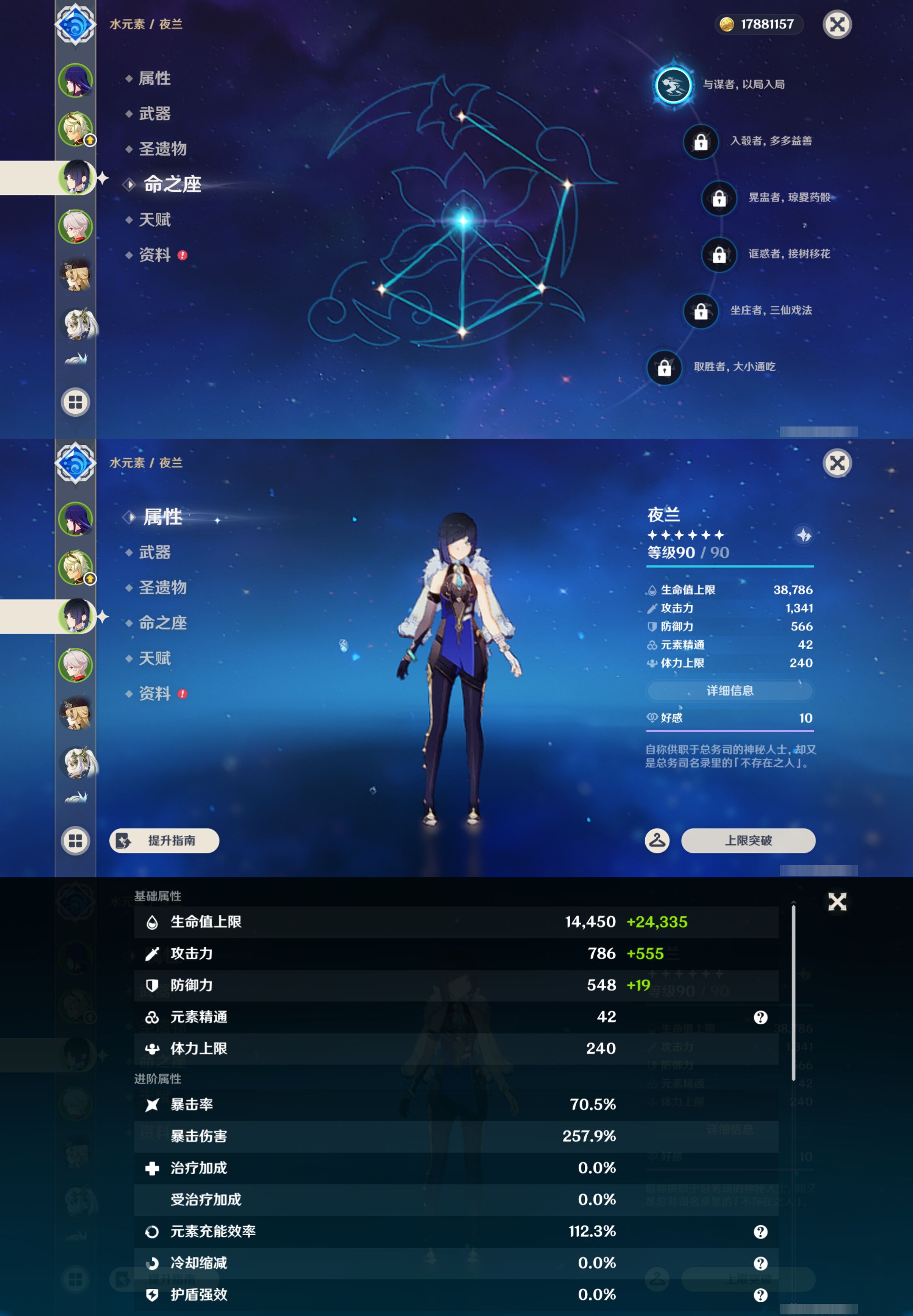 YSMK49507原神账号详情图9 YSMK49507原神账号详情图9