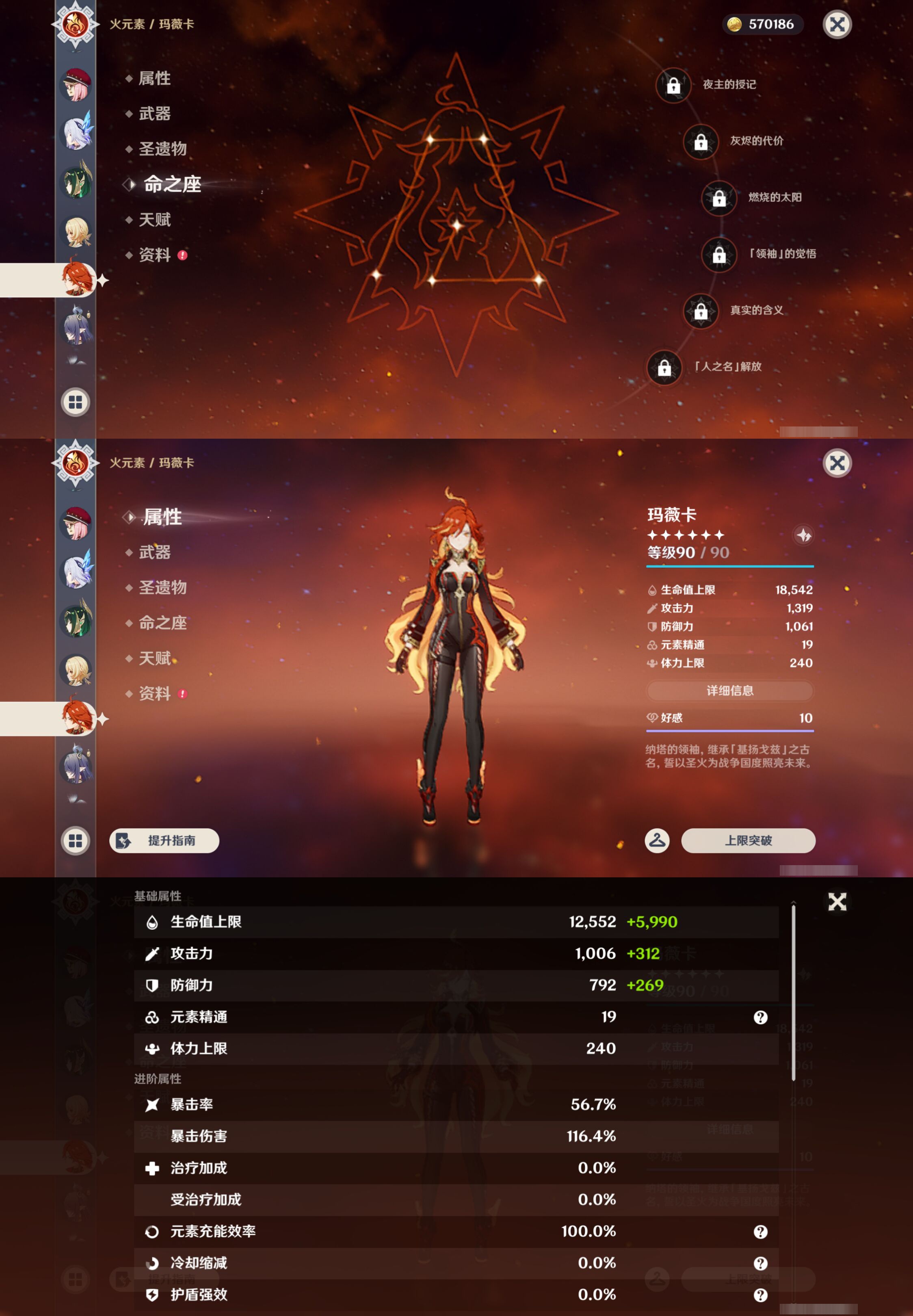 YSMK49509原神账号详情图12 YSMK49509原神账号详情图12