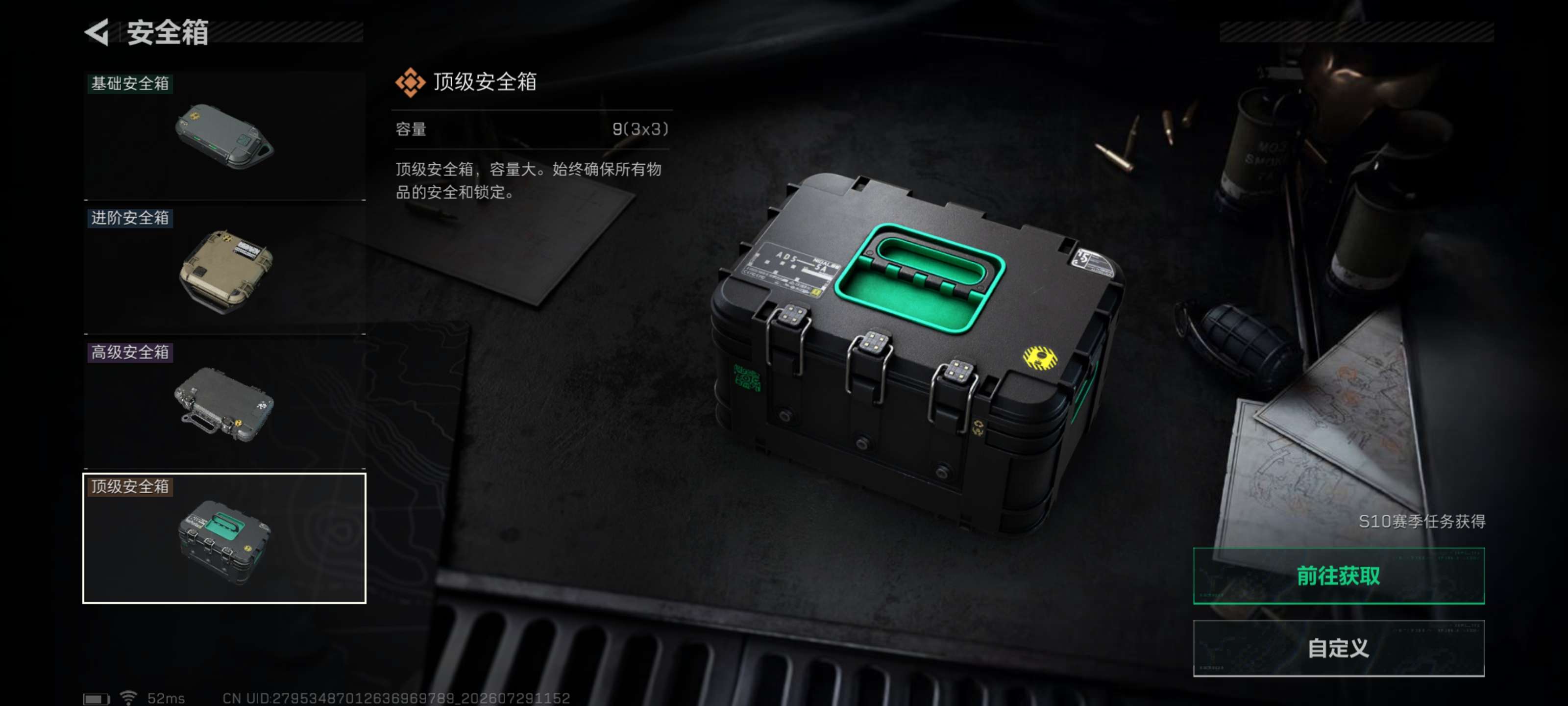 SJZZM4234085三角洲行动账号详情图6