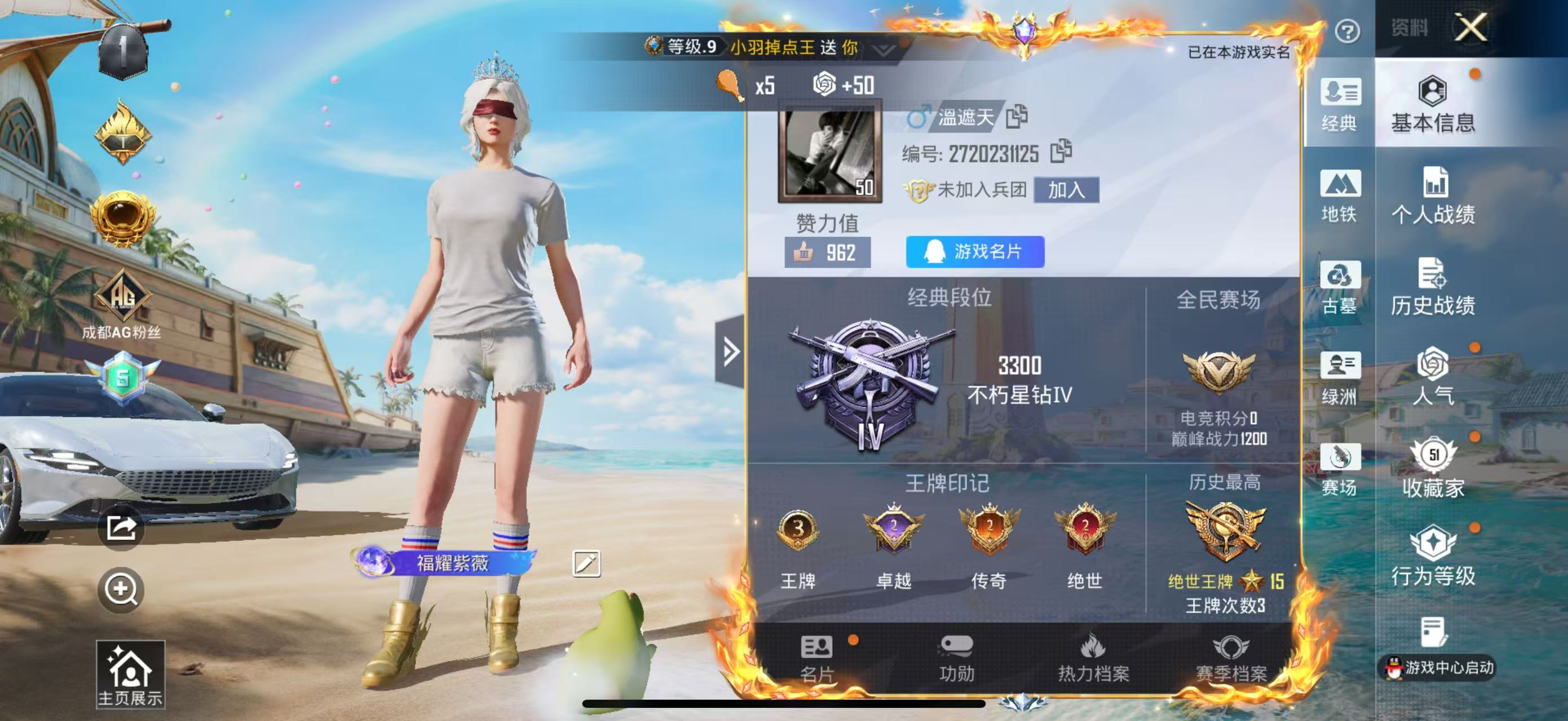 账号详情图片