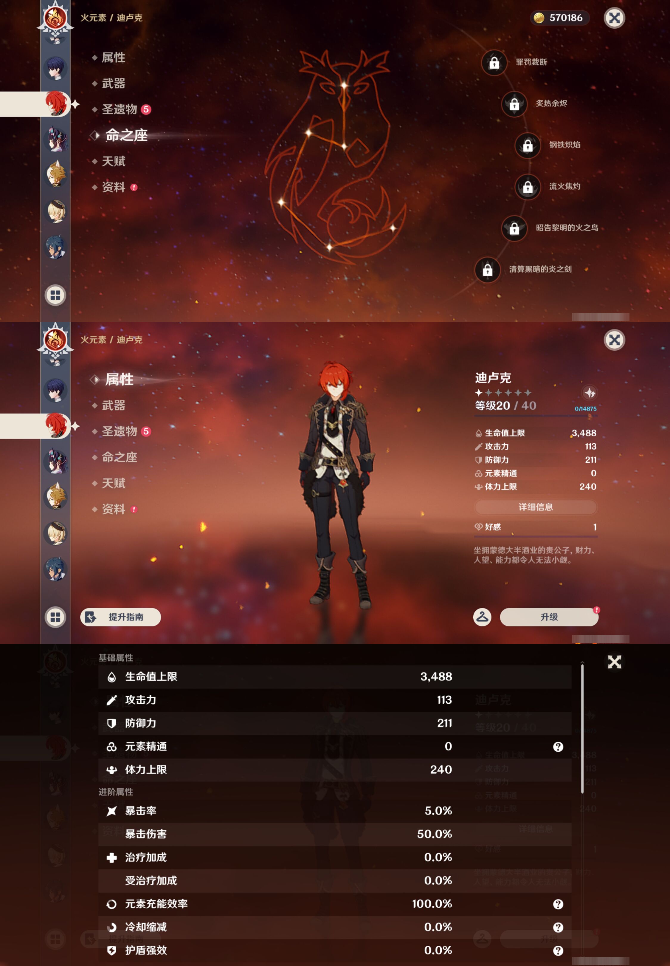 YSMK49509原神账号详情图21 YSMK49509原神账号详情图21