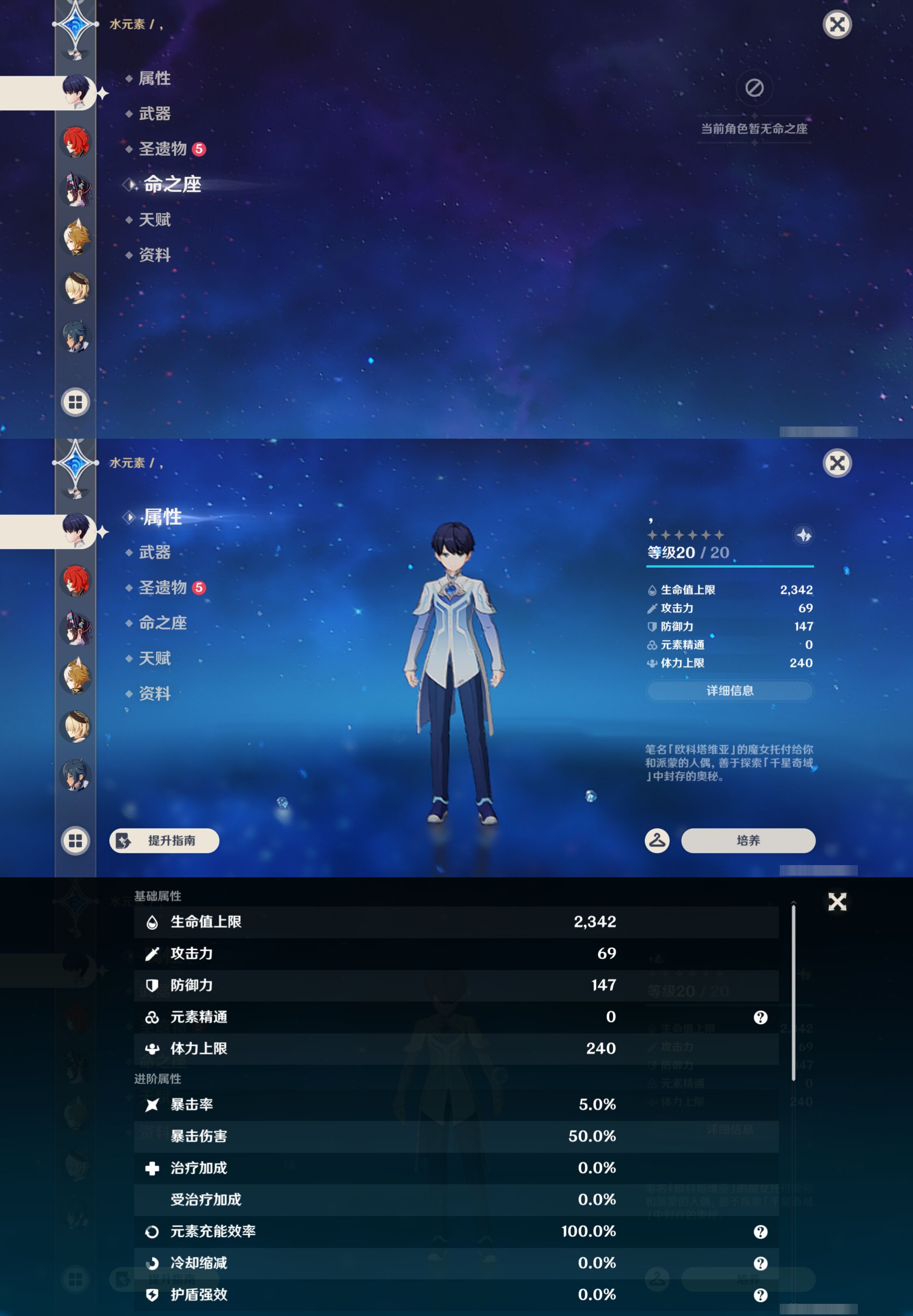 YSMK49509原神账号详情图22 YSMK49509原神账号详情图22