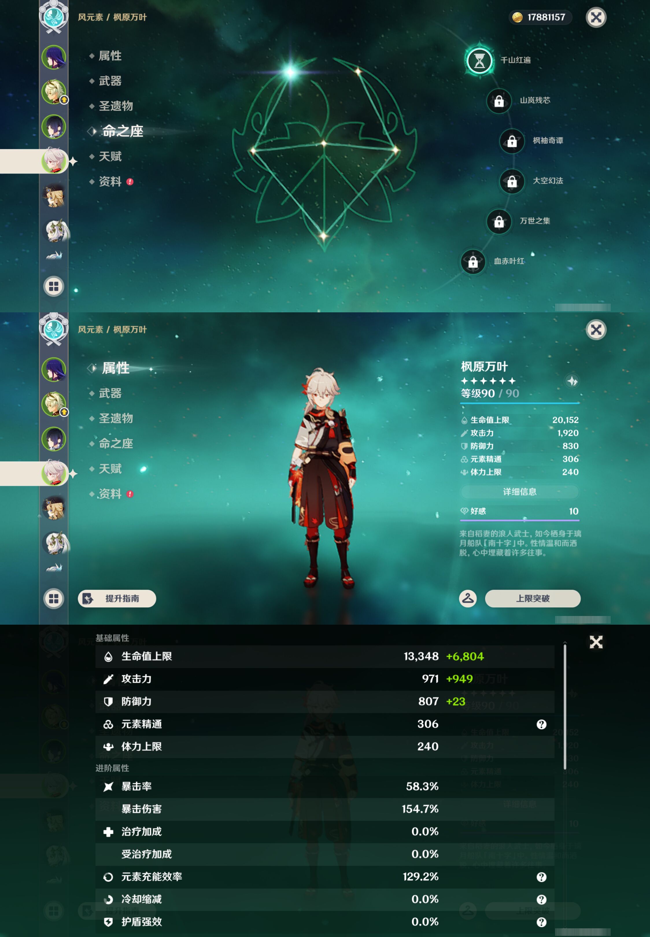 YSMK49507原神账号详情图10 YSMK49507原神账号详情图10