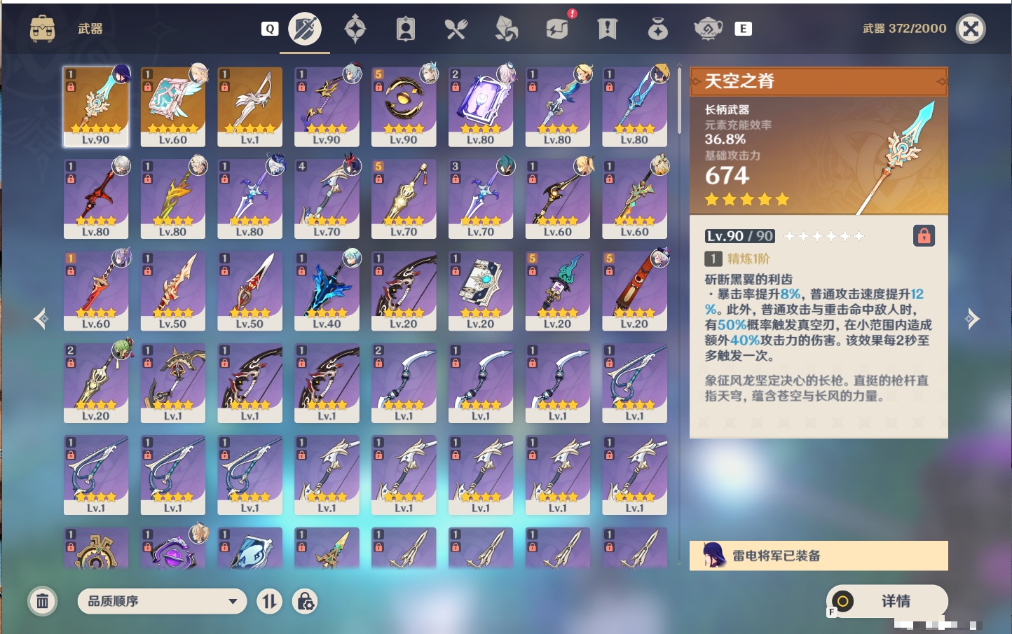 YSMK49498原神账号详情图11 YSMK49498原神账号详情图11