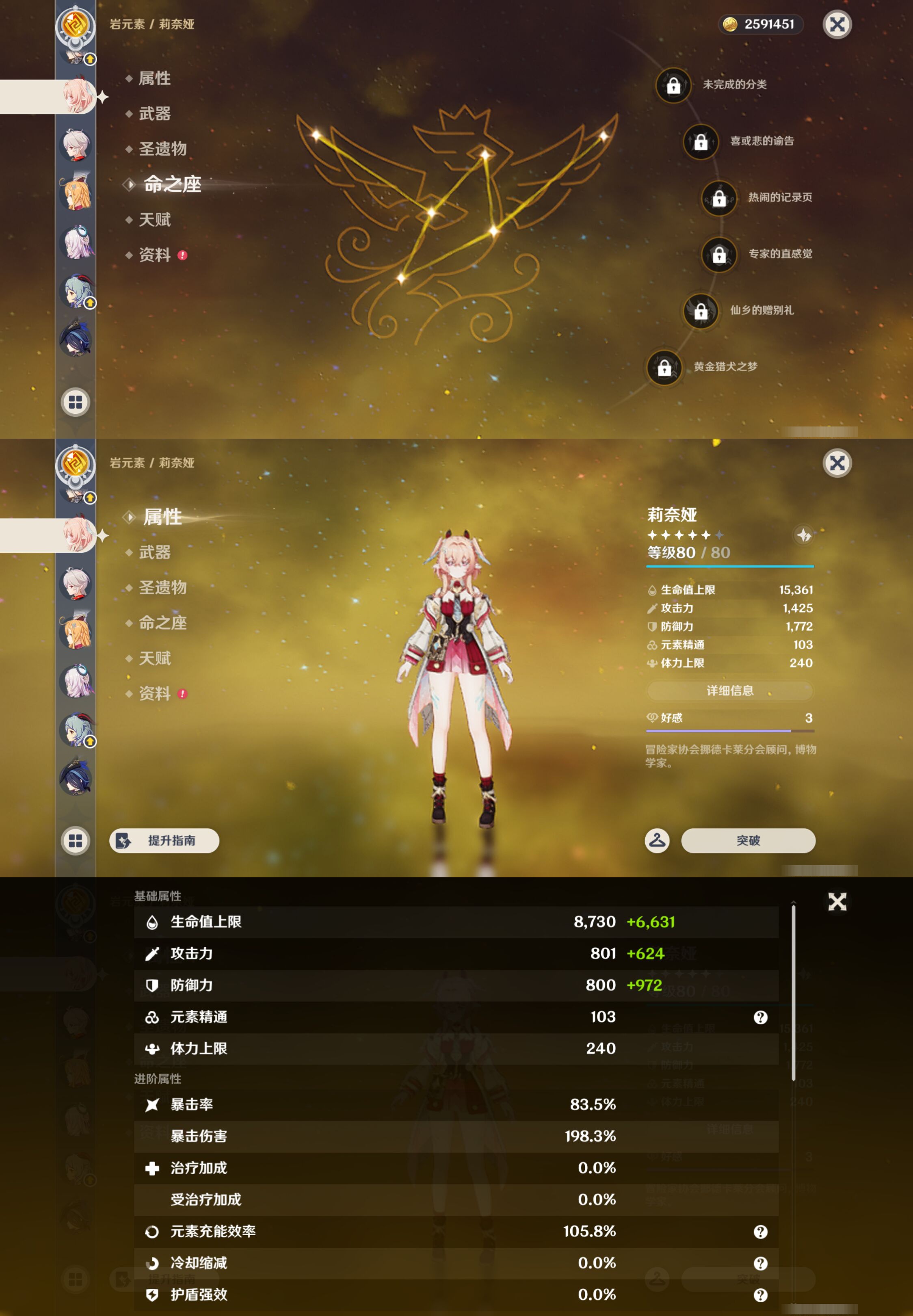 YSMK49515原神账号详情图17 YSMK49515原神账号详情图17