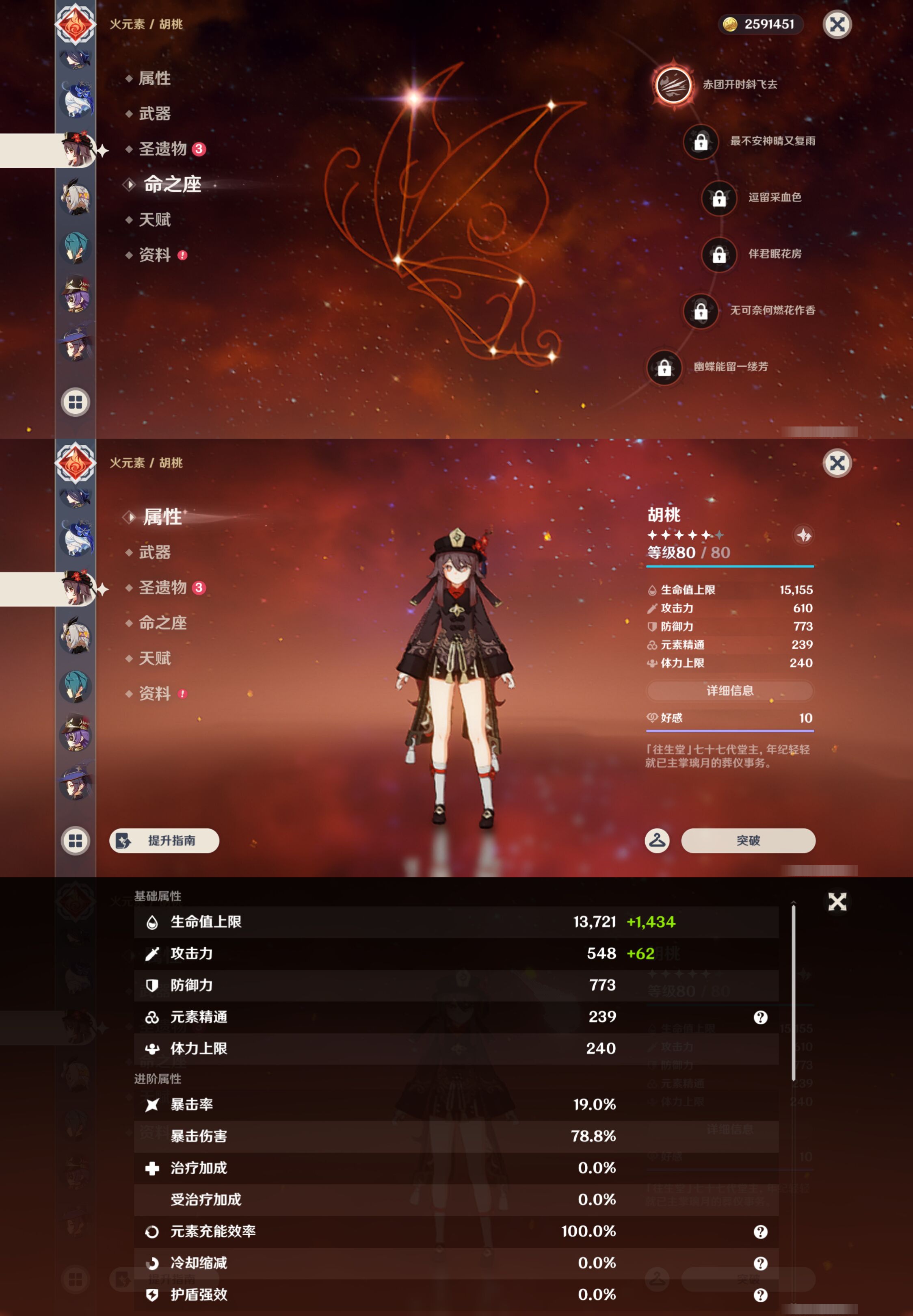 YSMK49515原神账号详情图24 YSMK49515原神账号详情图24