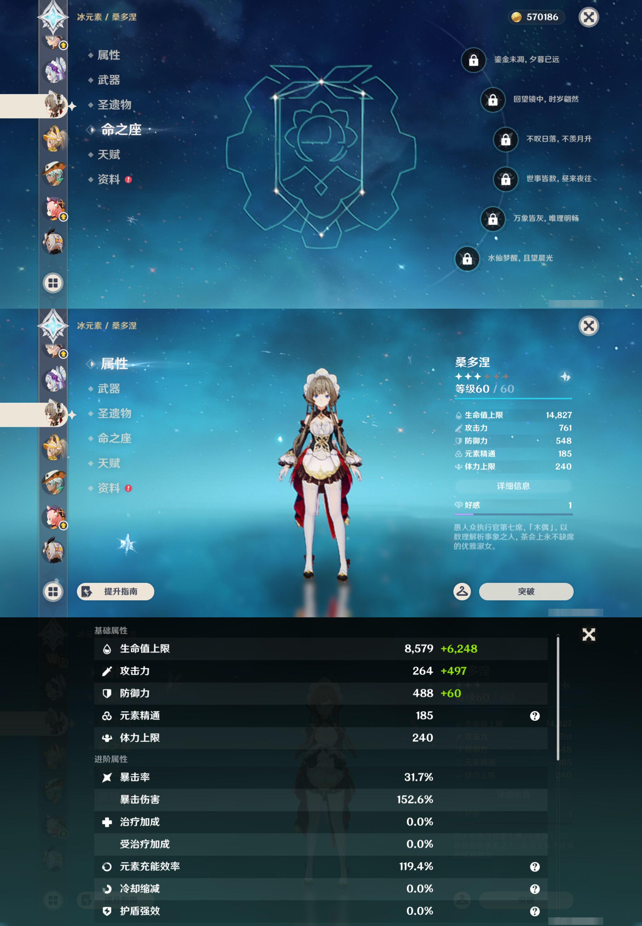 YSMK49509原神账号详情图16 YSMK49509原神账号详情图16