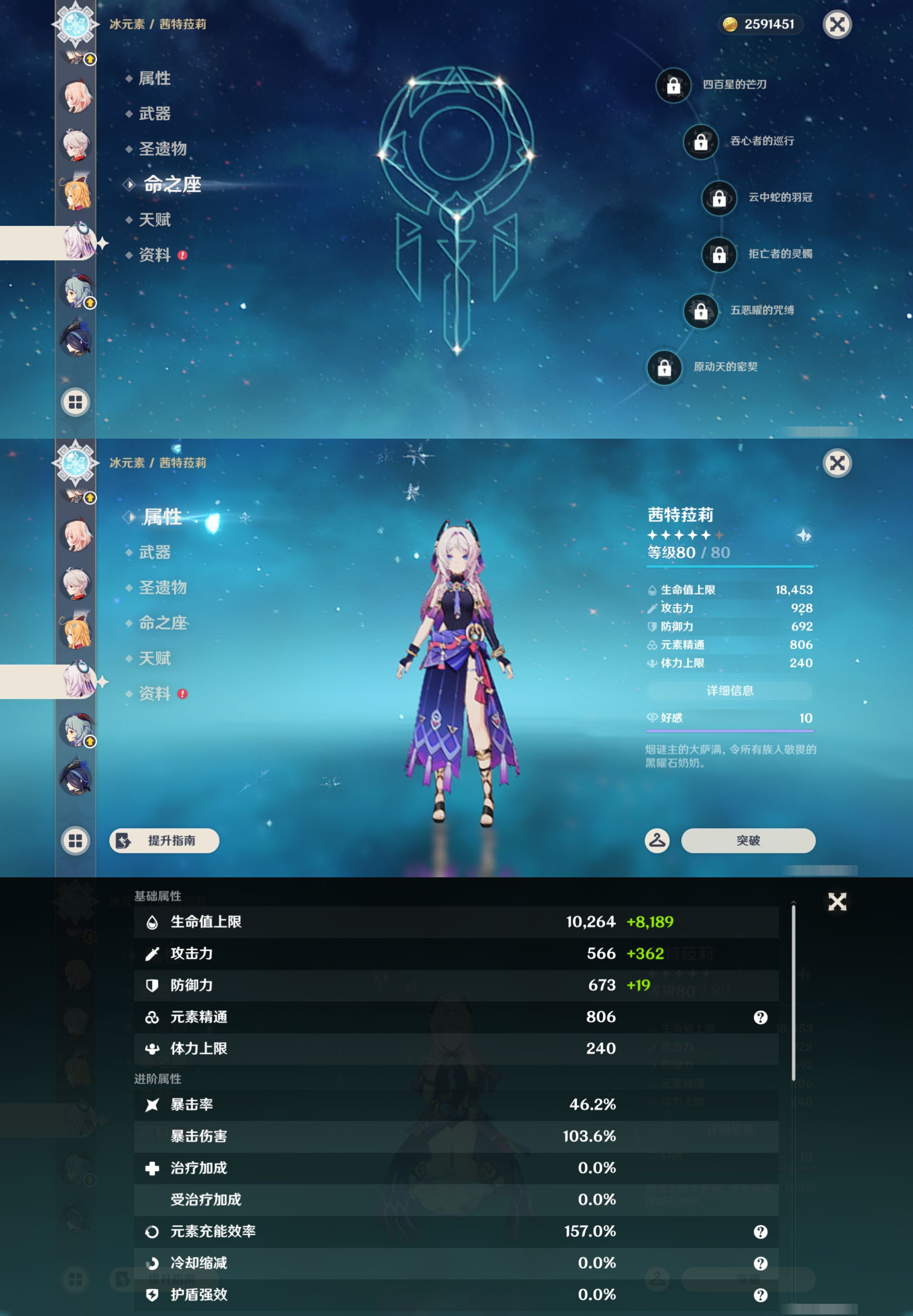 YSMK49515原神账号详情图20 YSMK49515原神账号详情图20