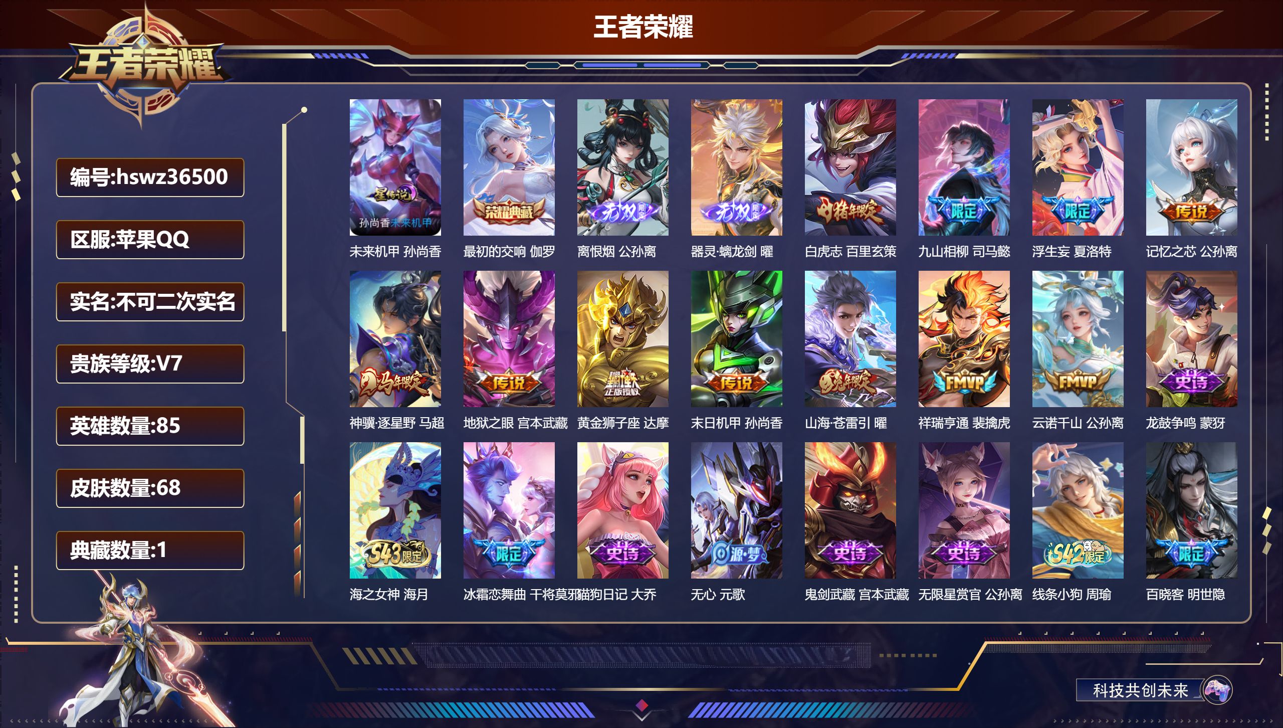 账号详情图片