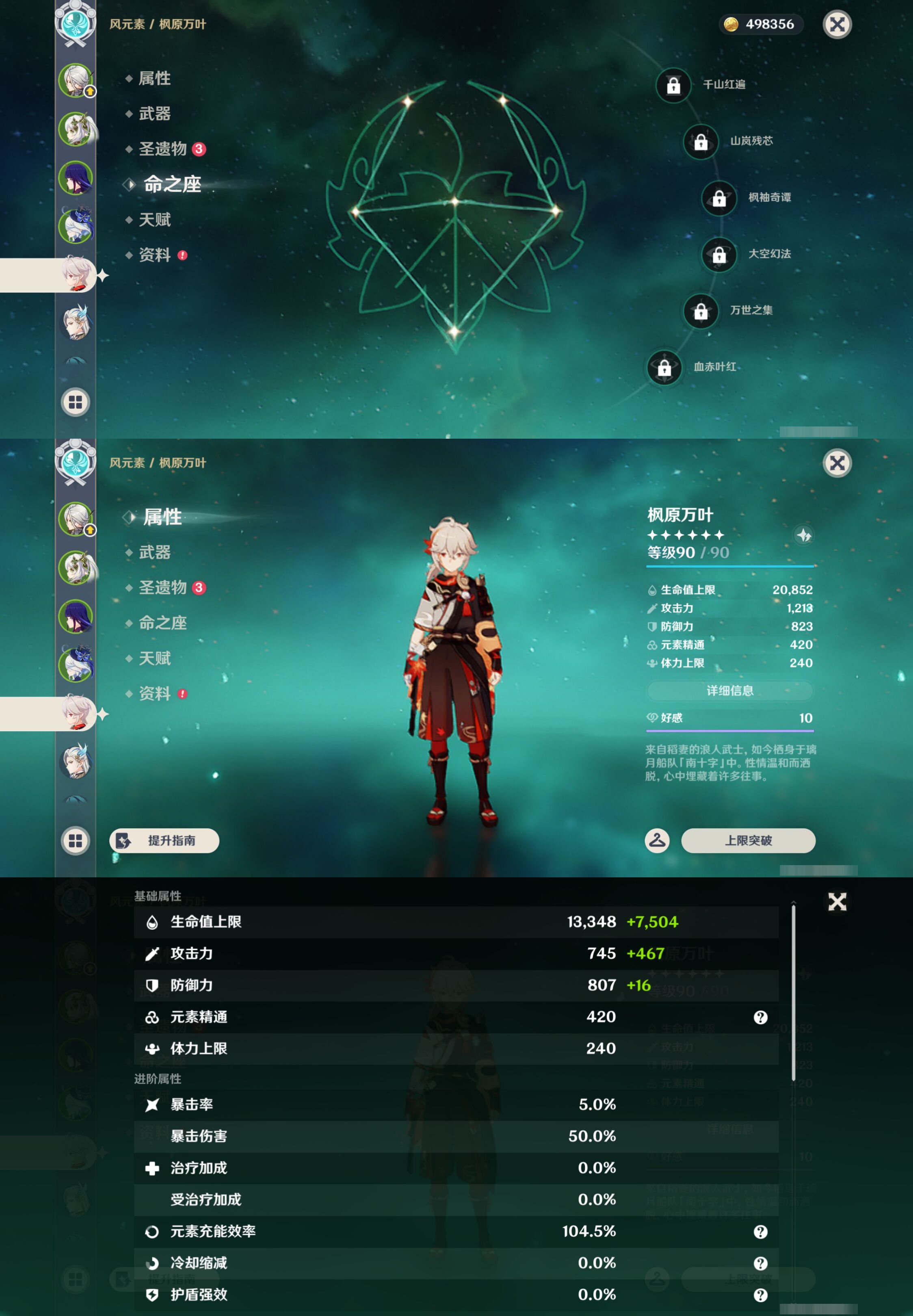 YSMK49512原神账号详情图12 YSMK49512原神账号详情图12