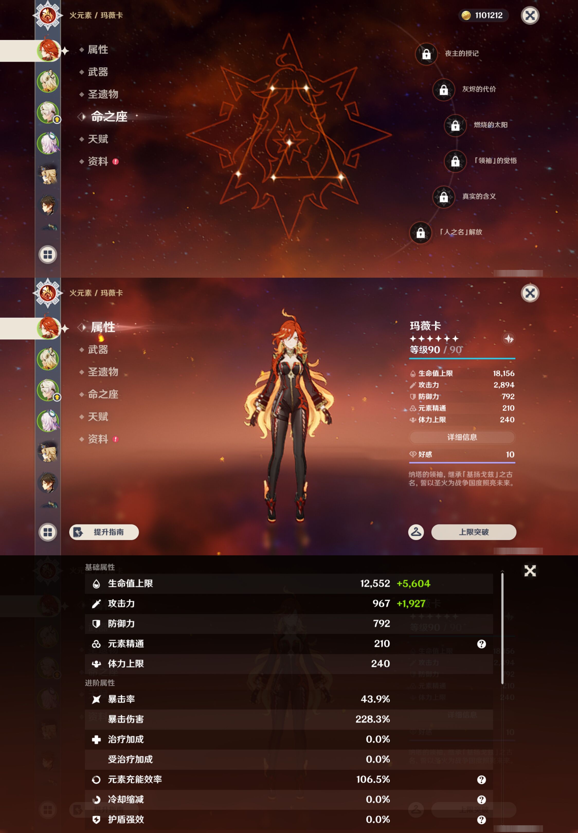 YSMK49504原神账号详情图8 YSMK49504原神账号详情图8