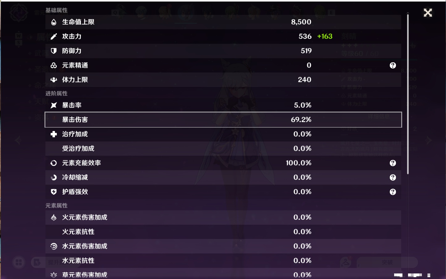 YSMK49498原神账号详情图18 YSMK49498原神账号详情图18
