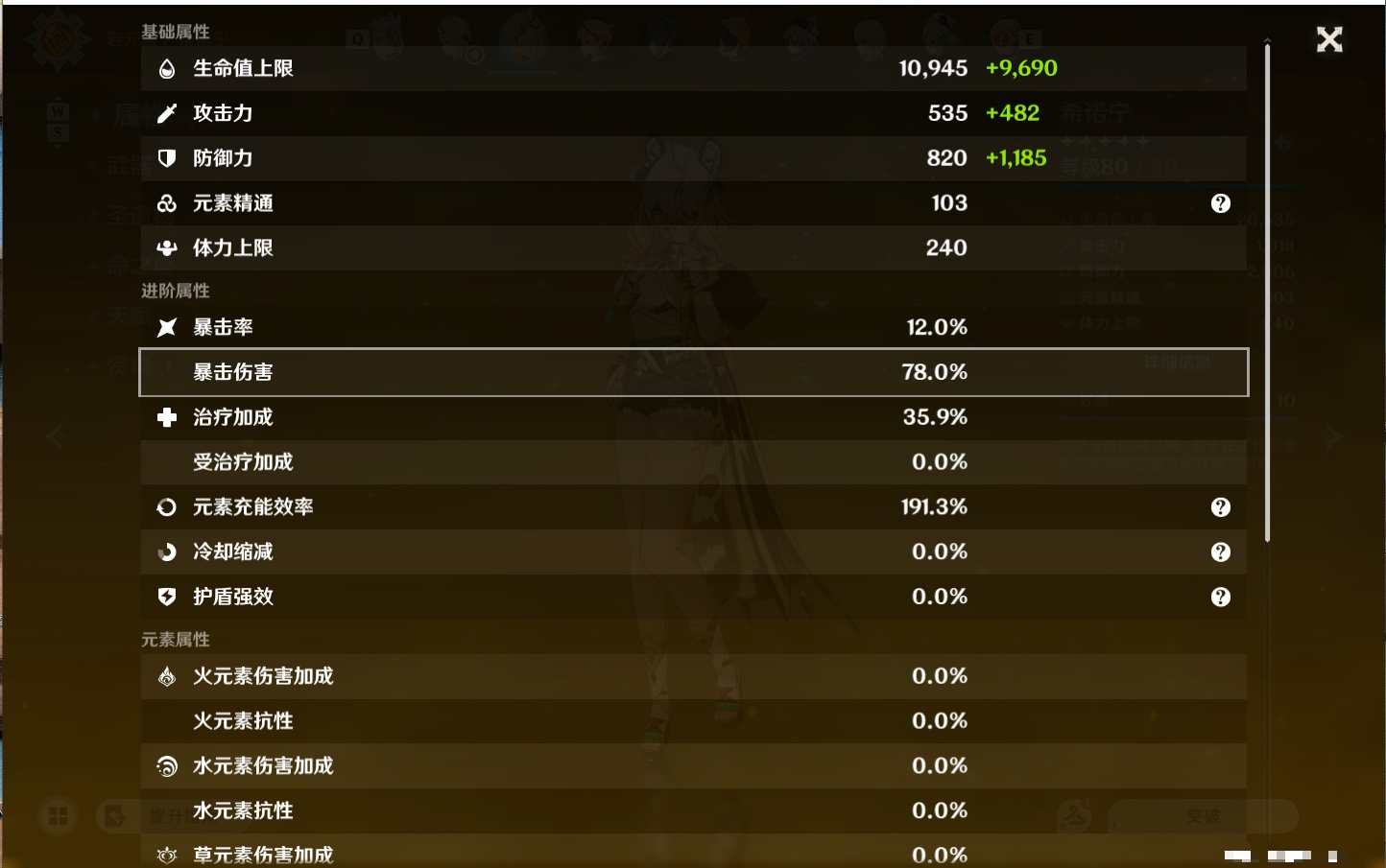 YSMK49498原神账号详情图12 YSMK49498原神账号详情图12