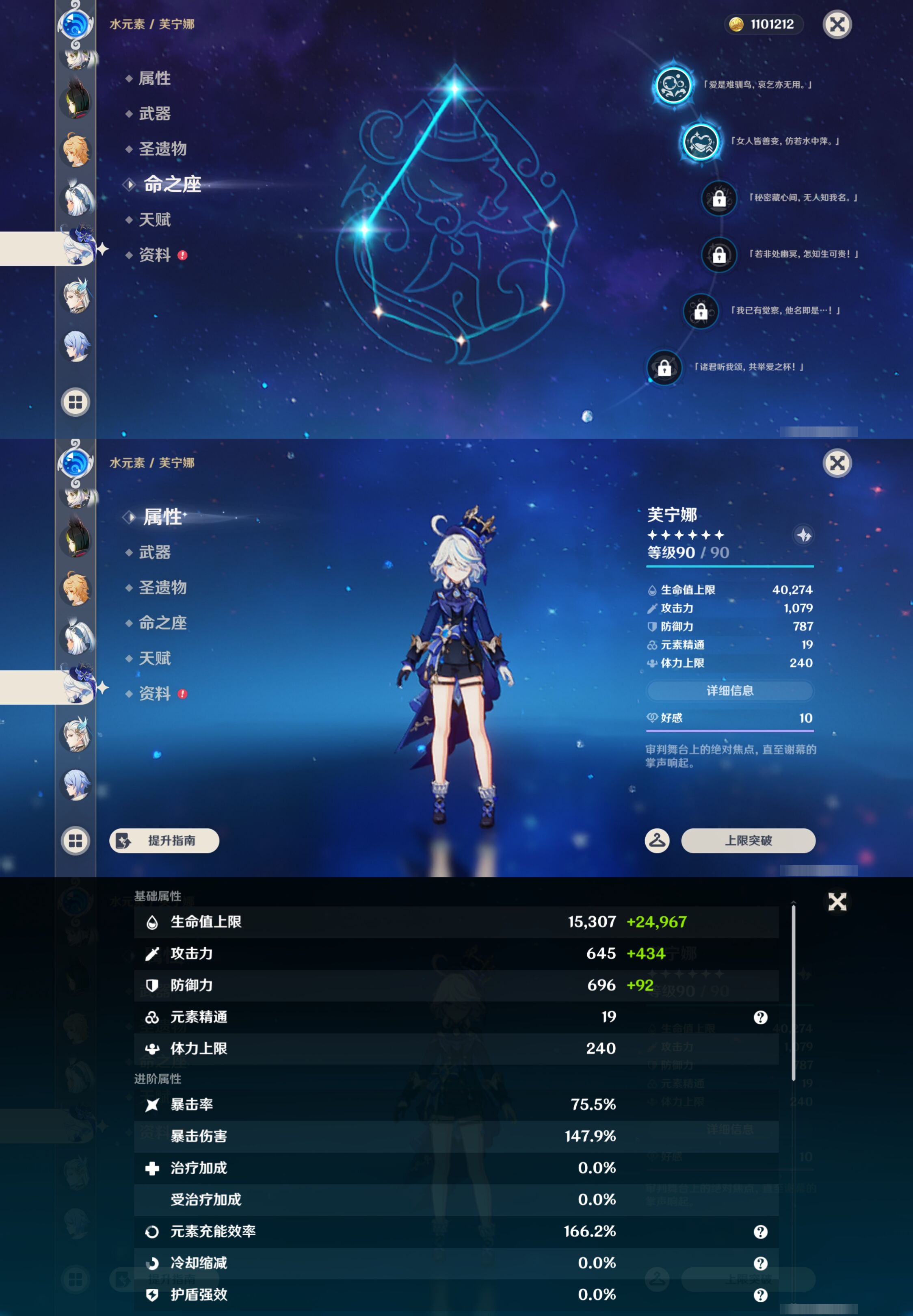 YSMK49504原神账号详情图25 YSMK49504原神账号详情图25